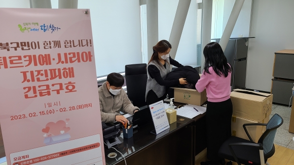 튀르키예에 희망 전하는 성북구… 28일까지 구호 성금 모금