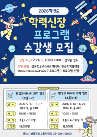 환경과 에너지 과학캠프(초등1~2)