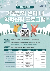 겨울캠프 과학만들기(초3~4)