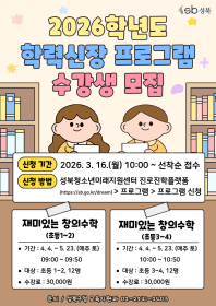 재미있는 창의수학(초등1~2)