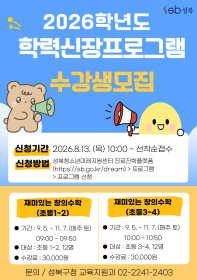 재미있는 창의수학(초등3~4)