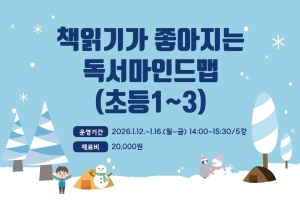 책읽기가 좋아지는 독서마인드맵(초등1~3)