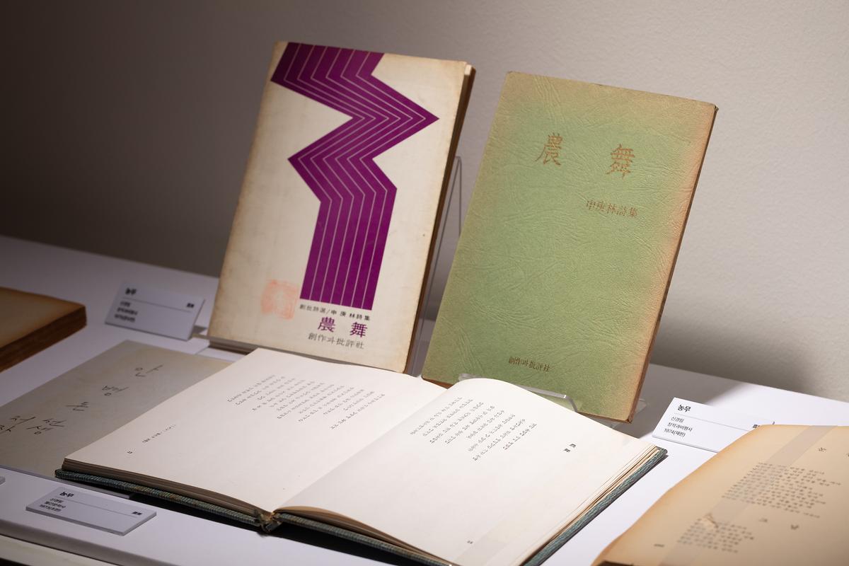 길 위의 시인, 신경림 사진