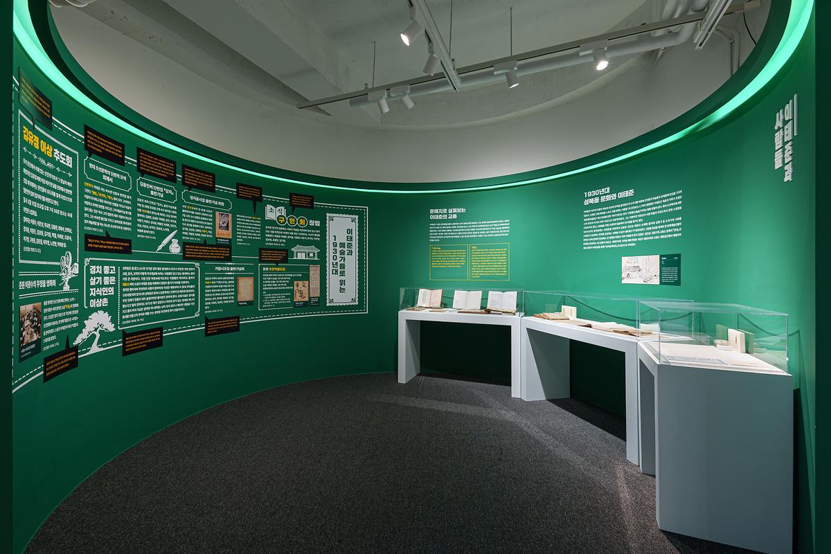 이태준,_그리고_성북_이태준과_사람들.jpg 이미지