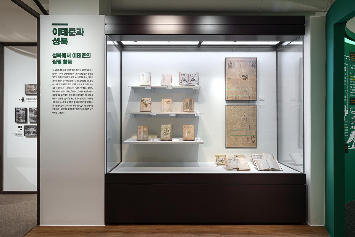 이태준,_그리고_성북_이태준과_성북(집필활동).jpg 이미지