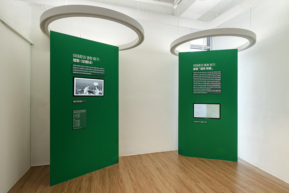 이태준,_그리고_성북_우리_곁의_이태준.jpg 이미지