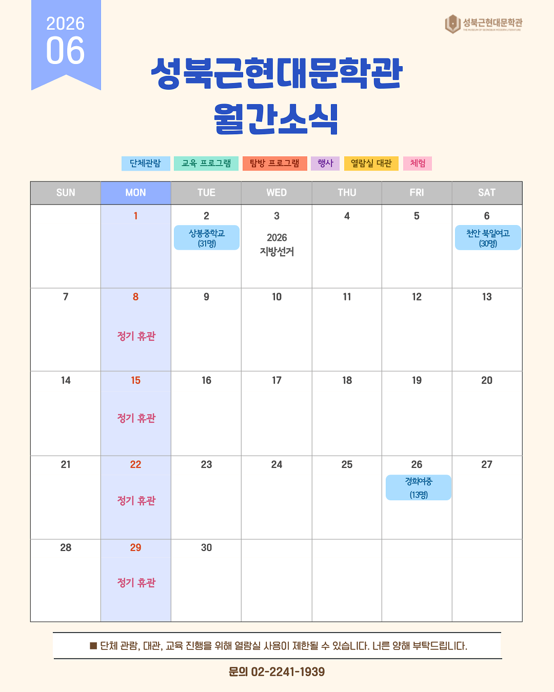 6월_일정표.png 이미지