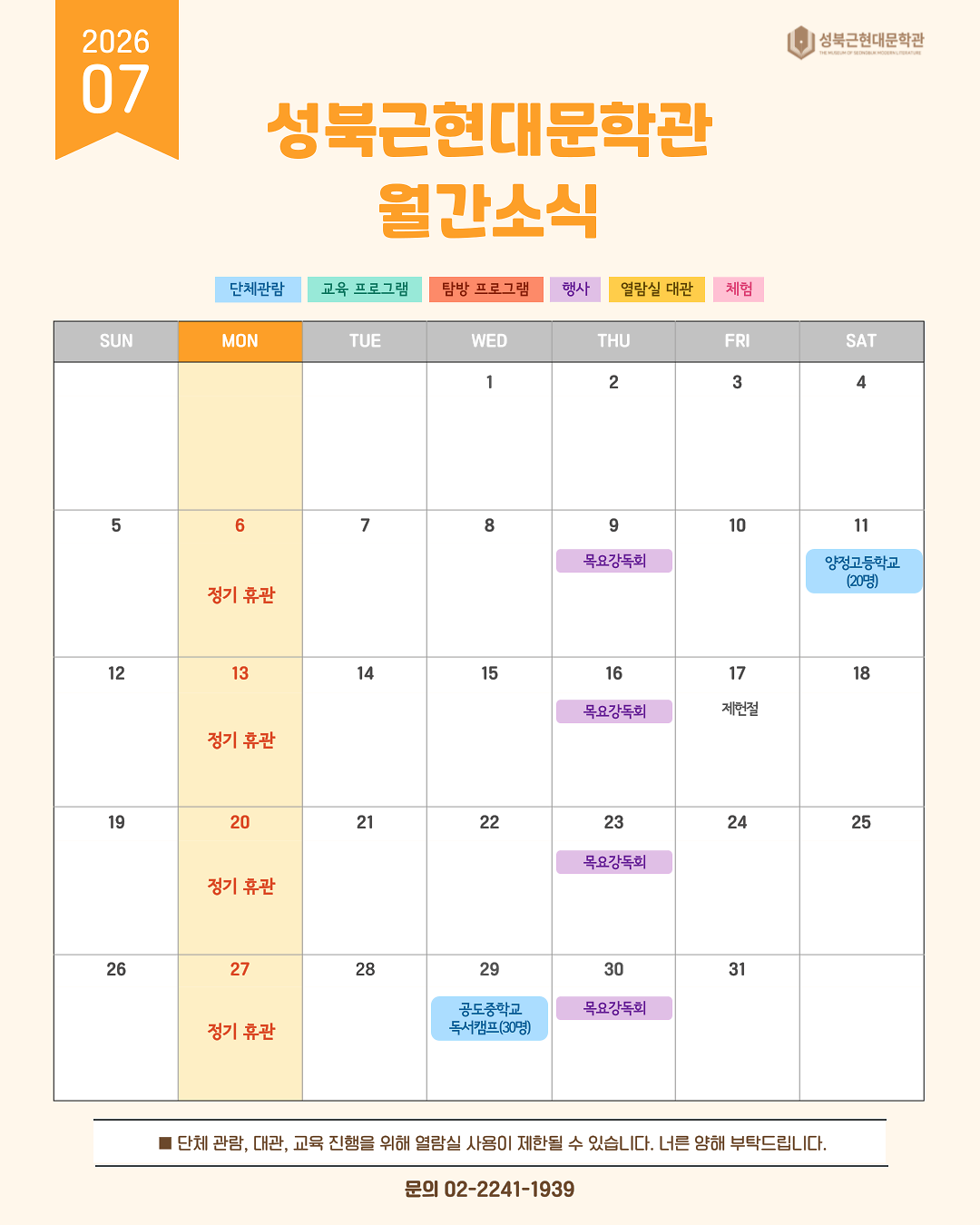 7월_일정표.png 이미지