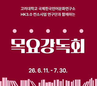 목요강독회 대표 이미지