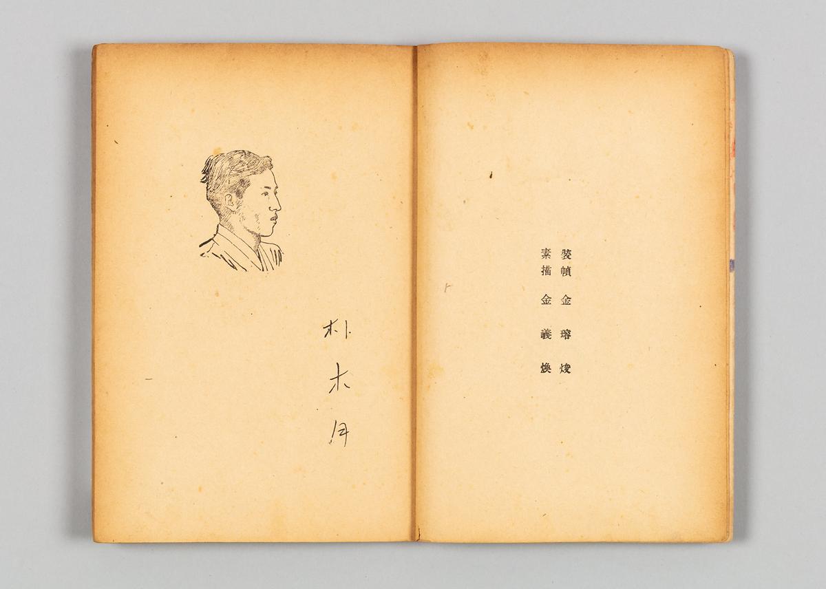 『청록집』 2번째 사진