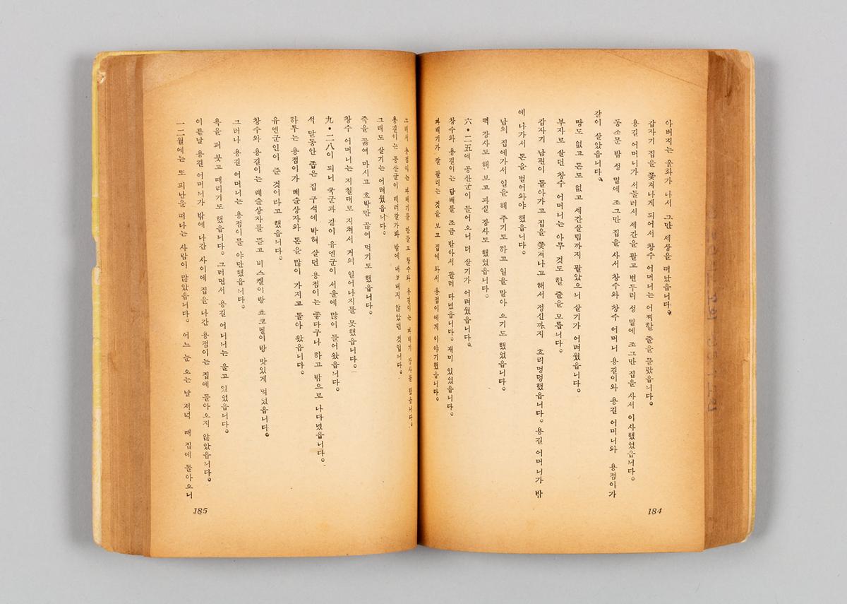 『모래알 고금』 4번째 사진