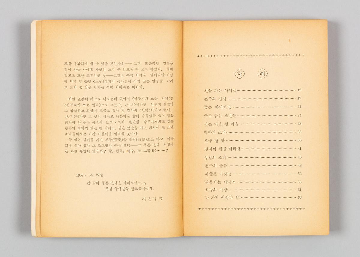 『쌍무지개 뜨는 언덕』 2번째 사진