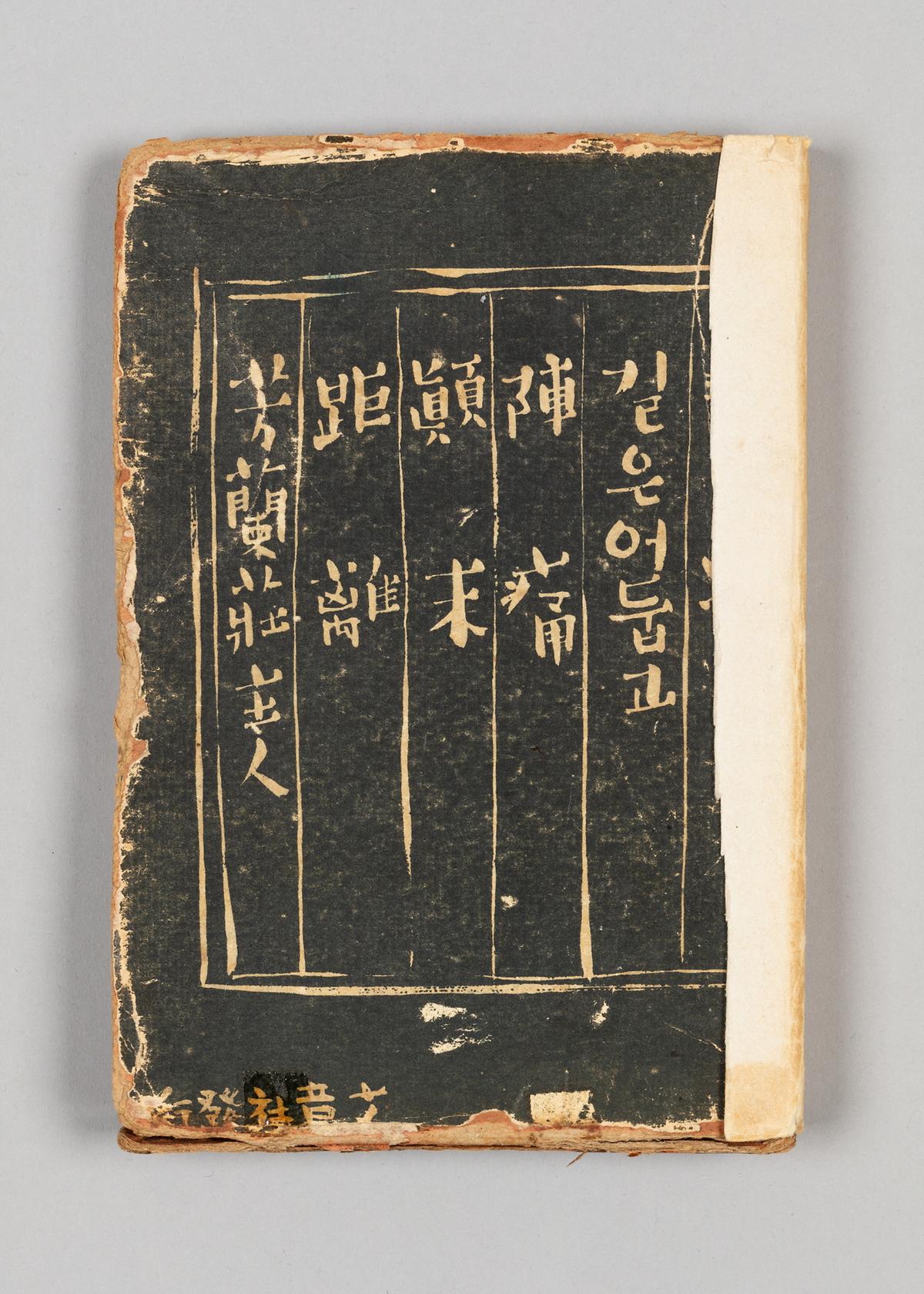 『소설가 구보씨의 일일』 2번째 사진