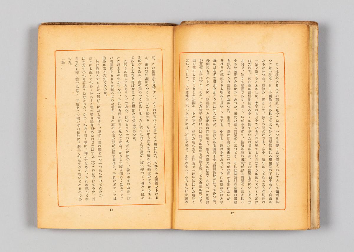 『조선문학선집』 1 4번째 사진