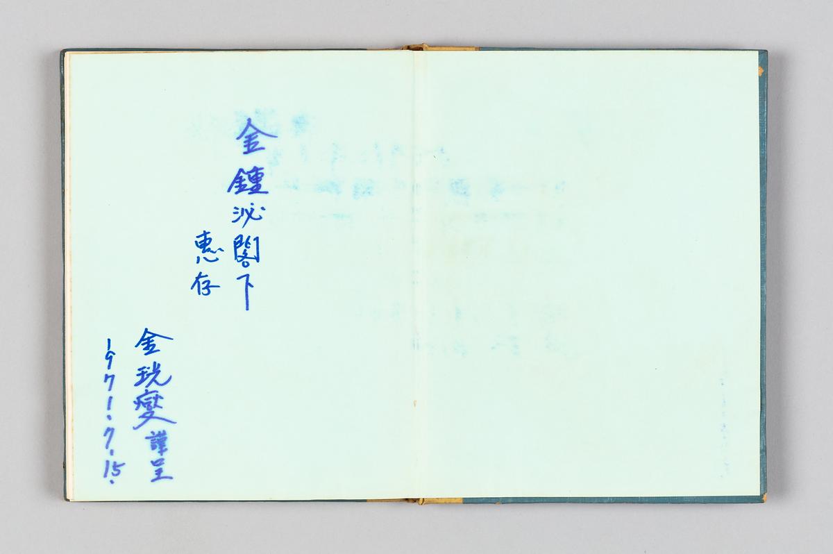 『성북동 비둘기』 2번째 사진