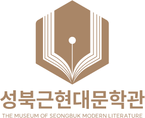 성북근현대문학관 MI 세로형