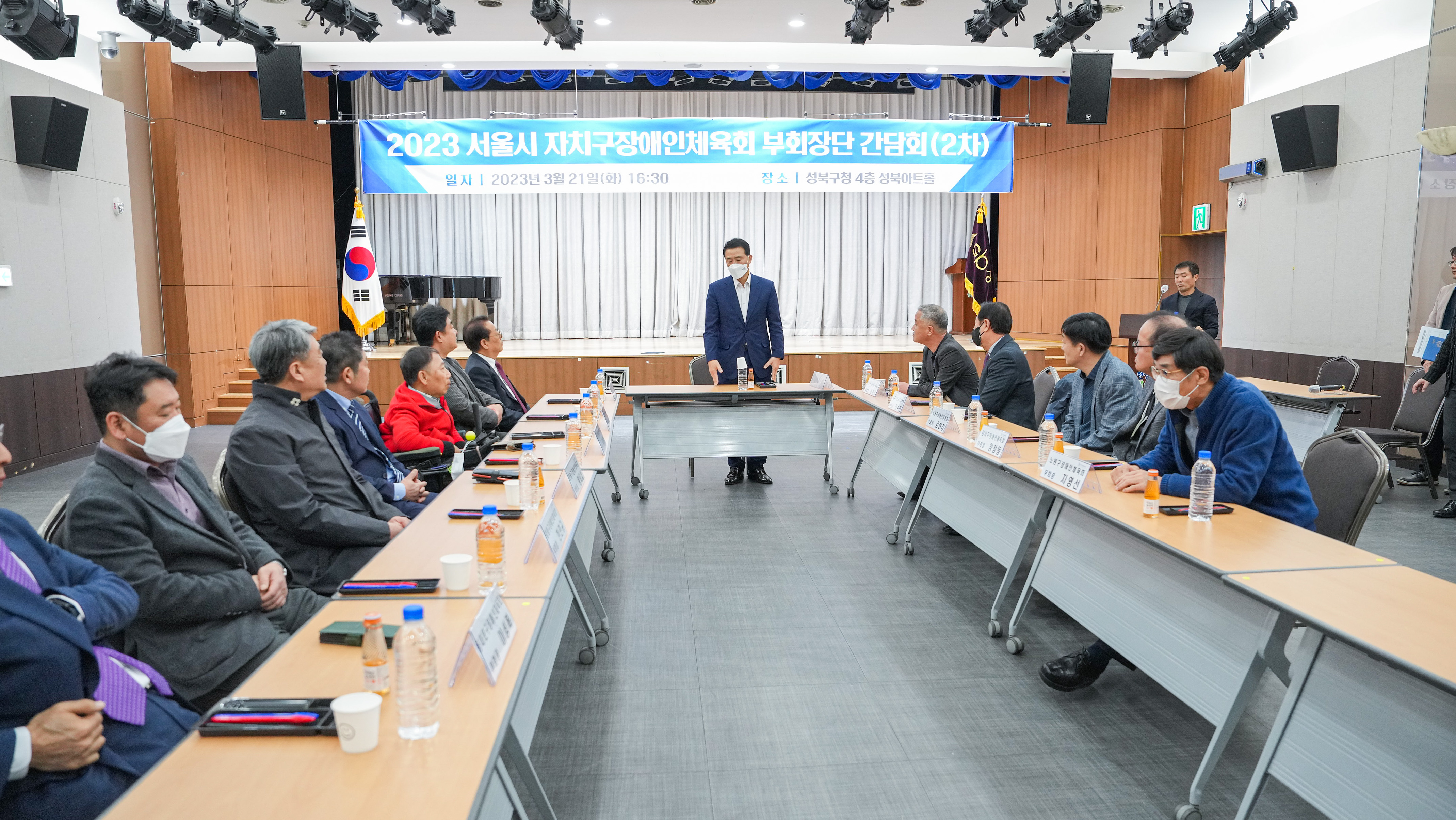 자치구 장애인 체육회 부회장단 간담회
