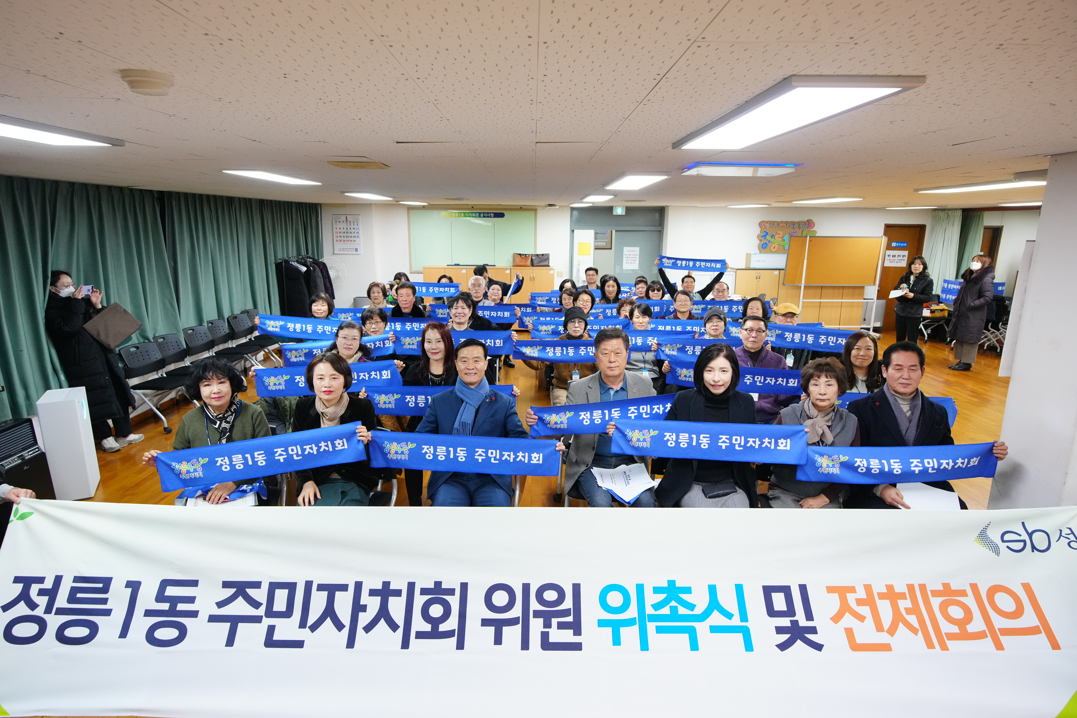 정릉1동 주민자치회 위촉장 수여식 이미지