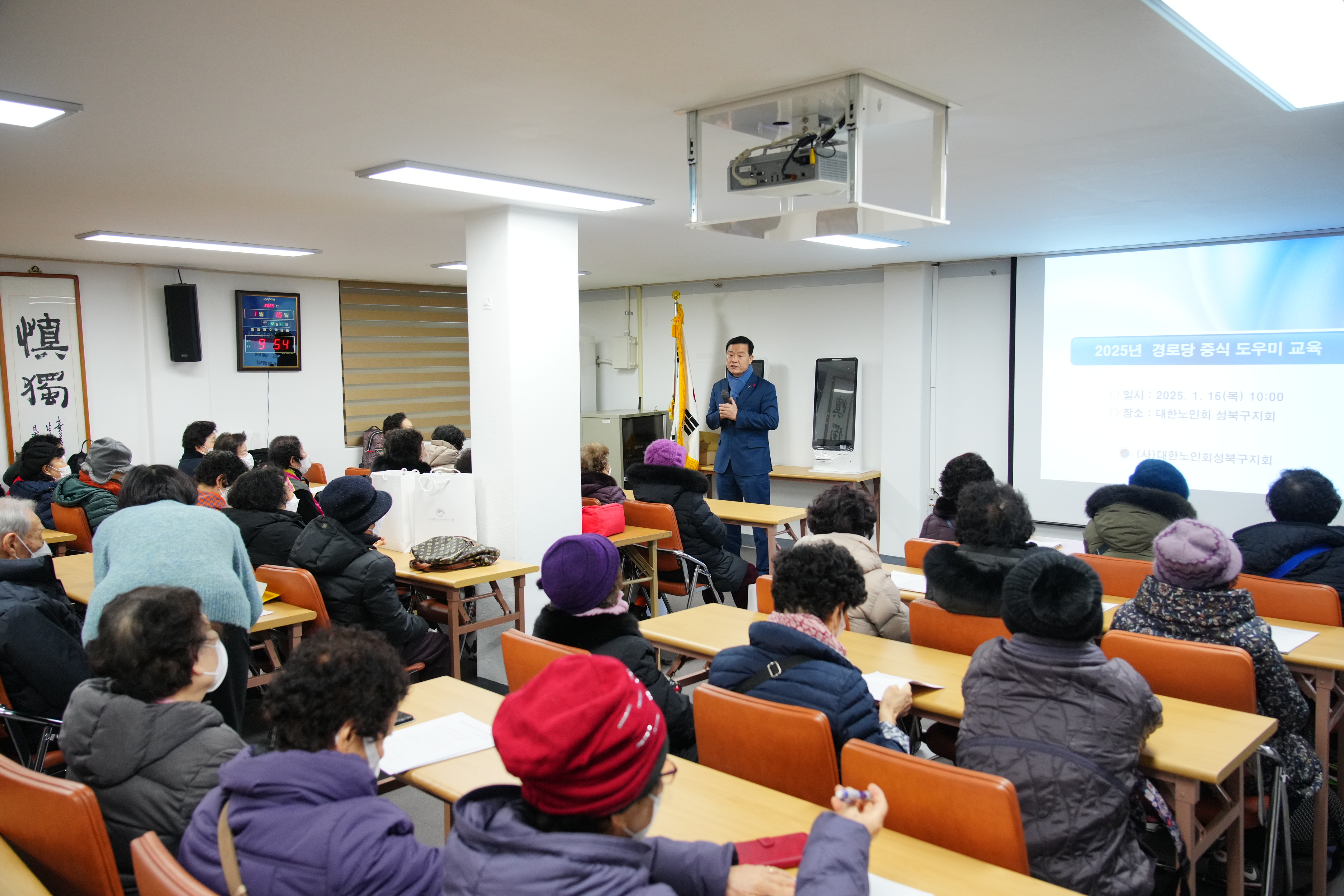 성북50플러스센터 경로당 노인일자리 교육 이미지