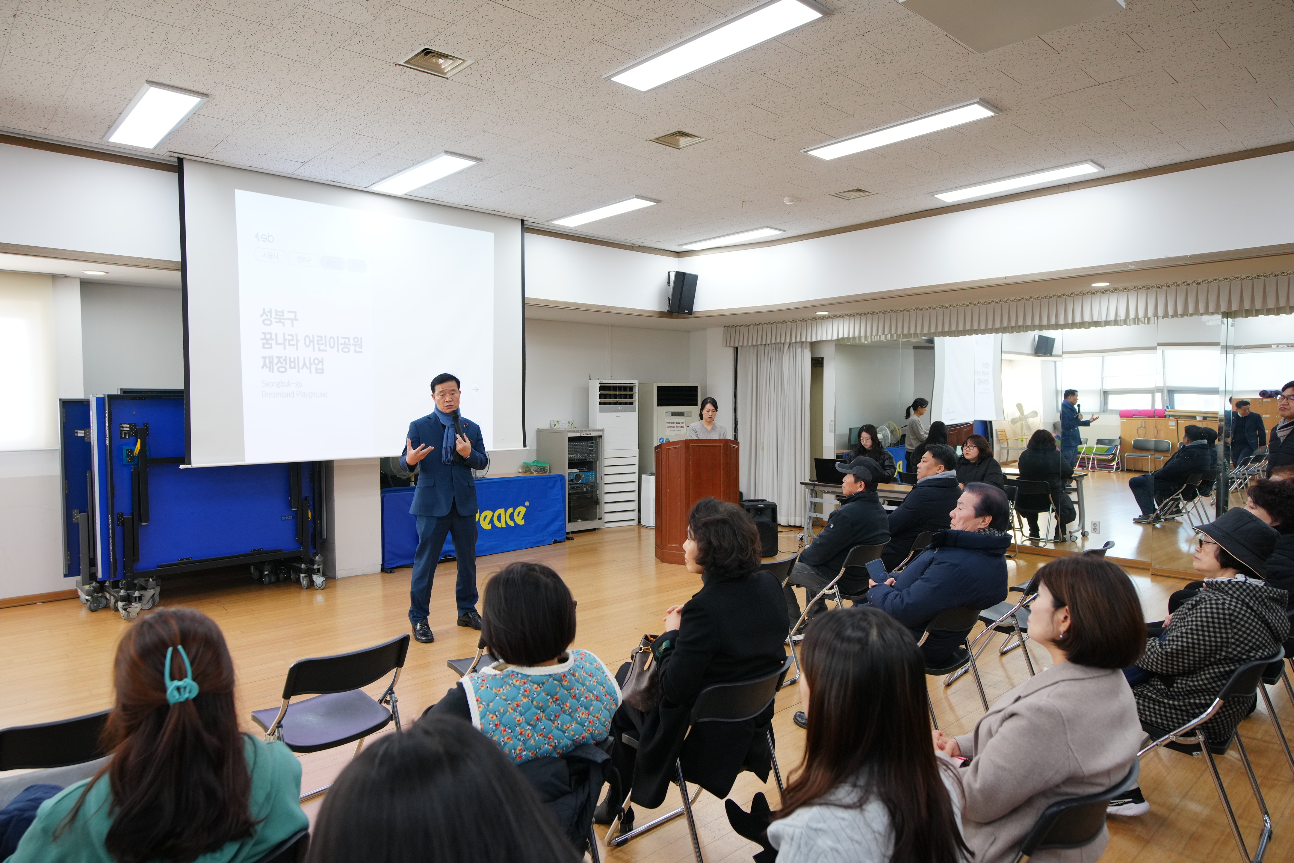 꿈나라물놀이터 조성사업 주민설명회 이미지