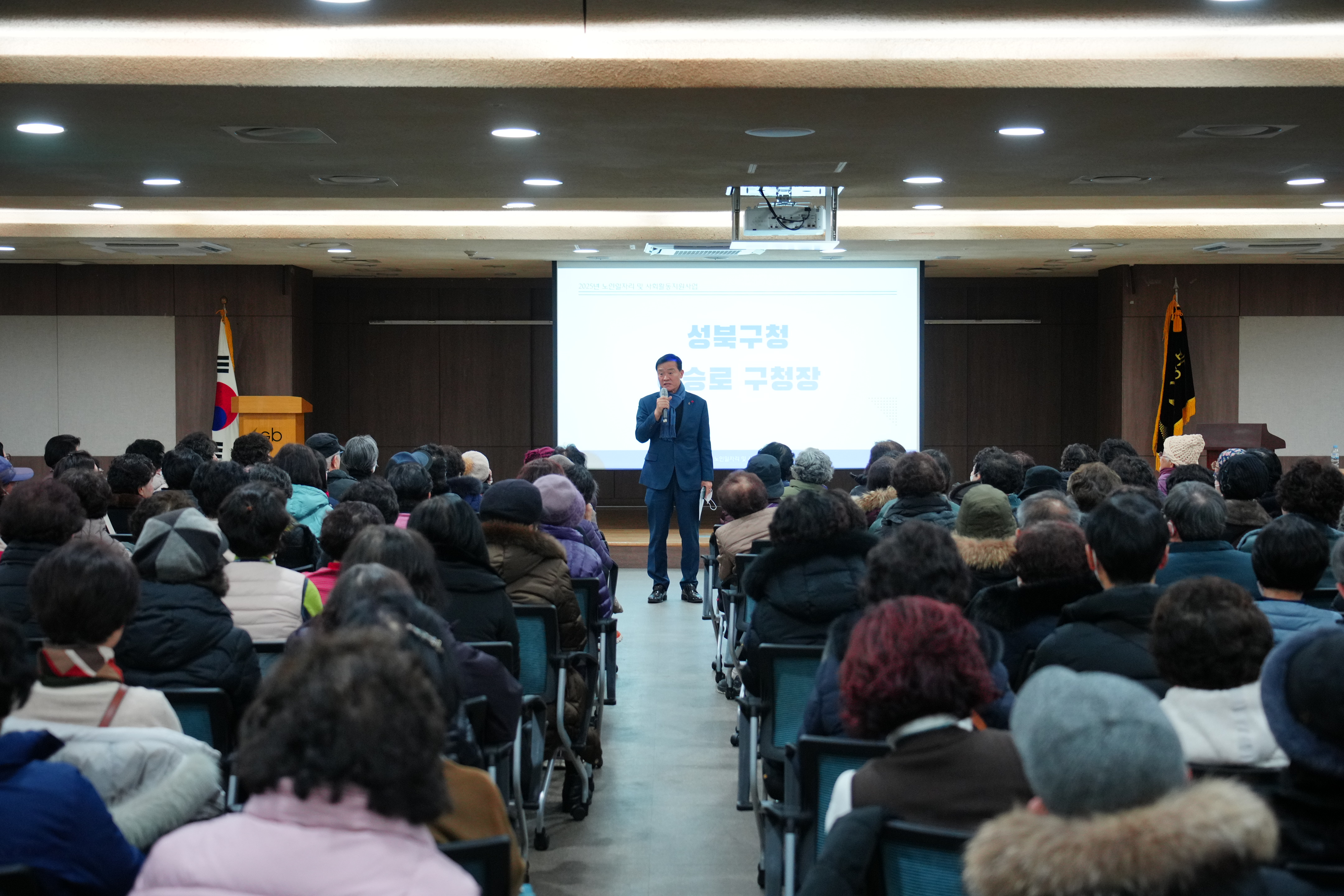 성북시니어클럽 어르신일자리사업 참여자 교육 이미지