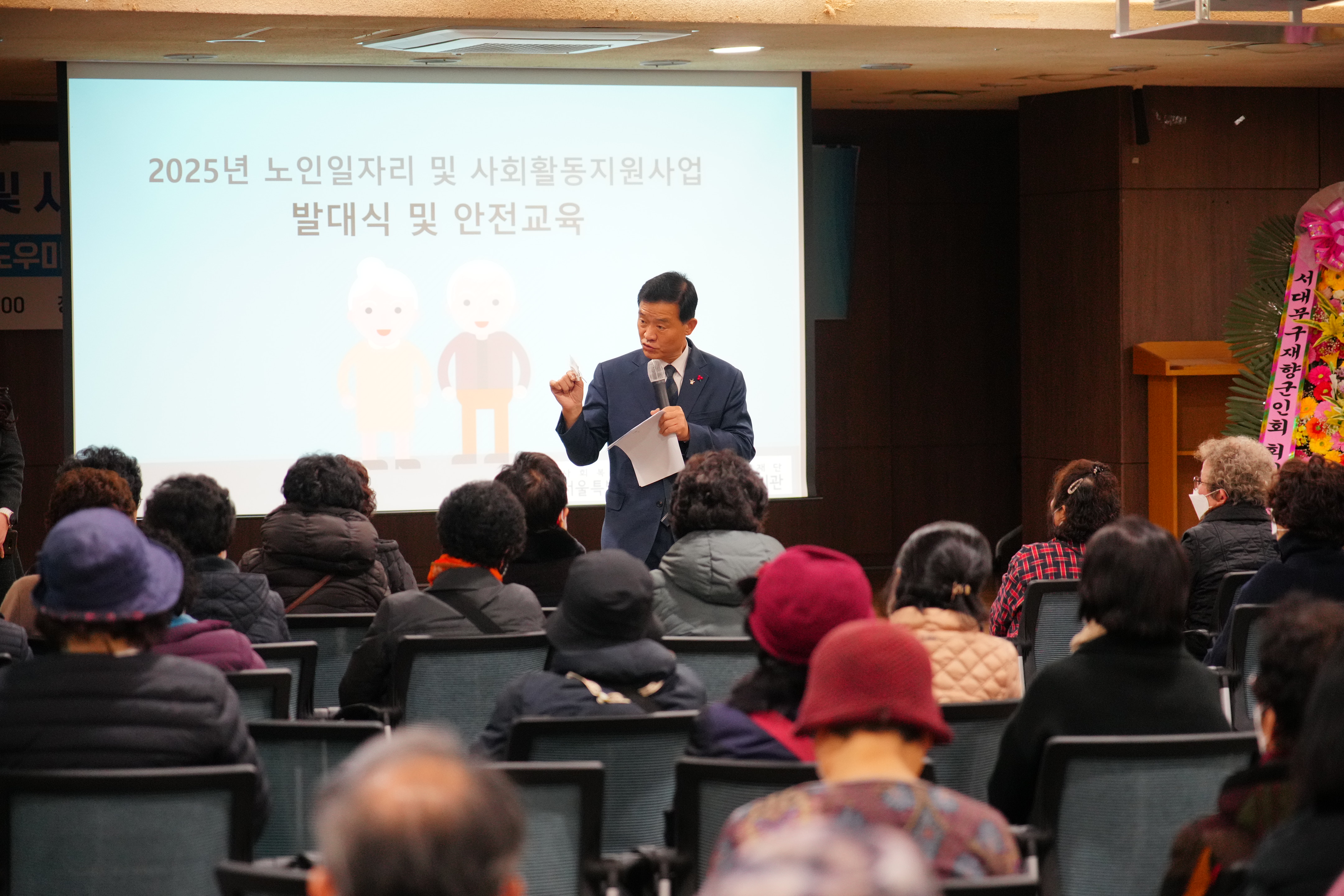 성북노인종합복지관 어르신일자리사업 참여자 교육 이미지
