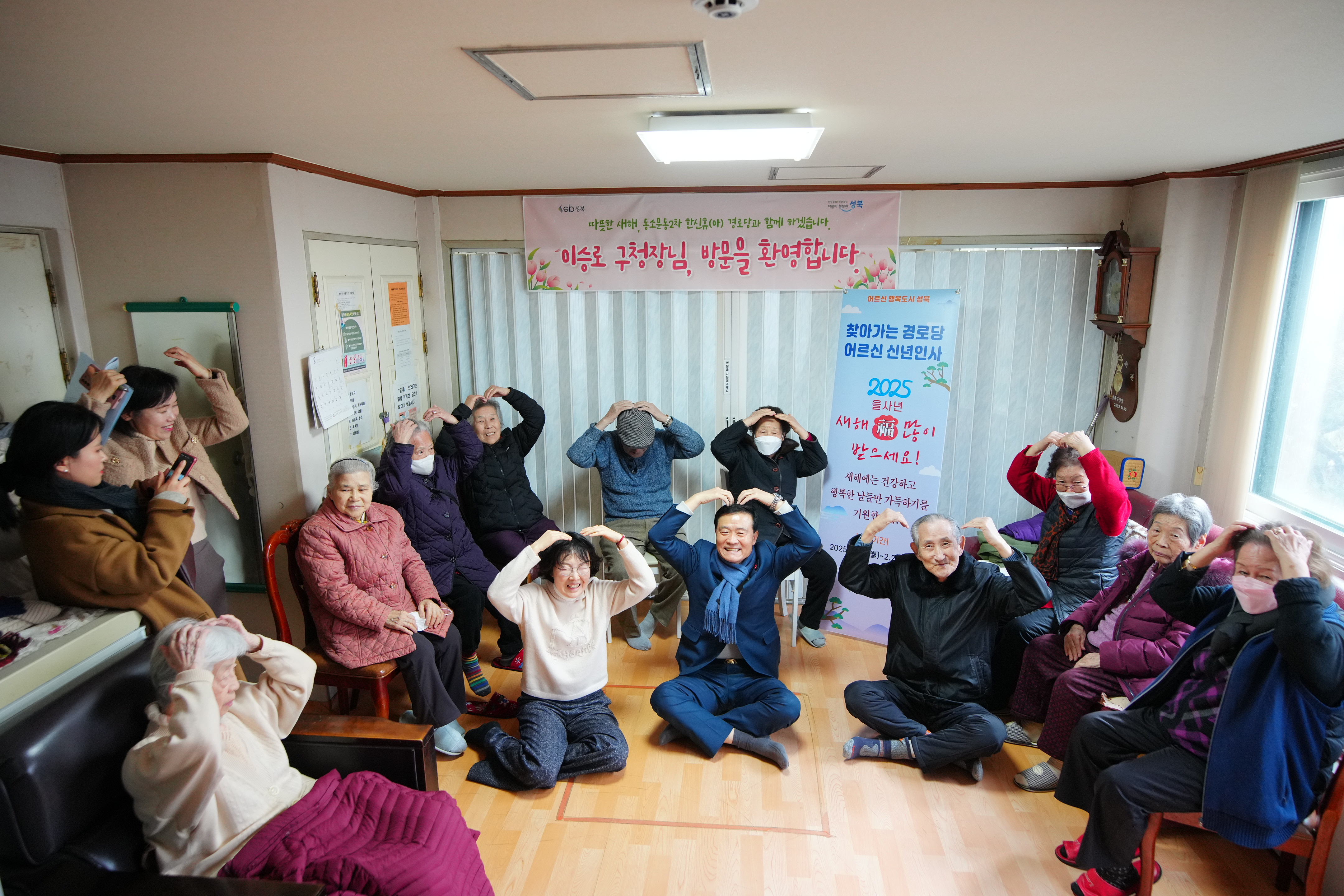 새해맞이 경로당 신년인사 2차한신휴경로당 이미지