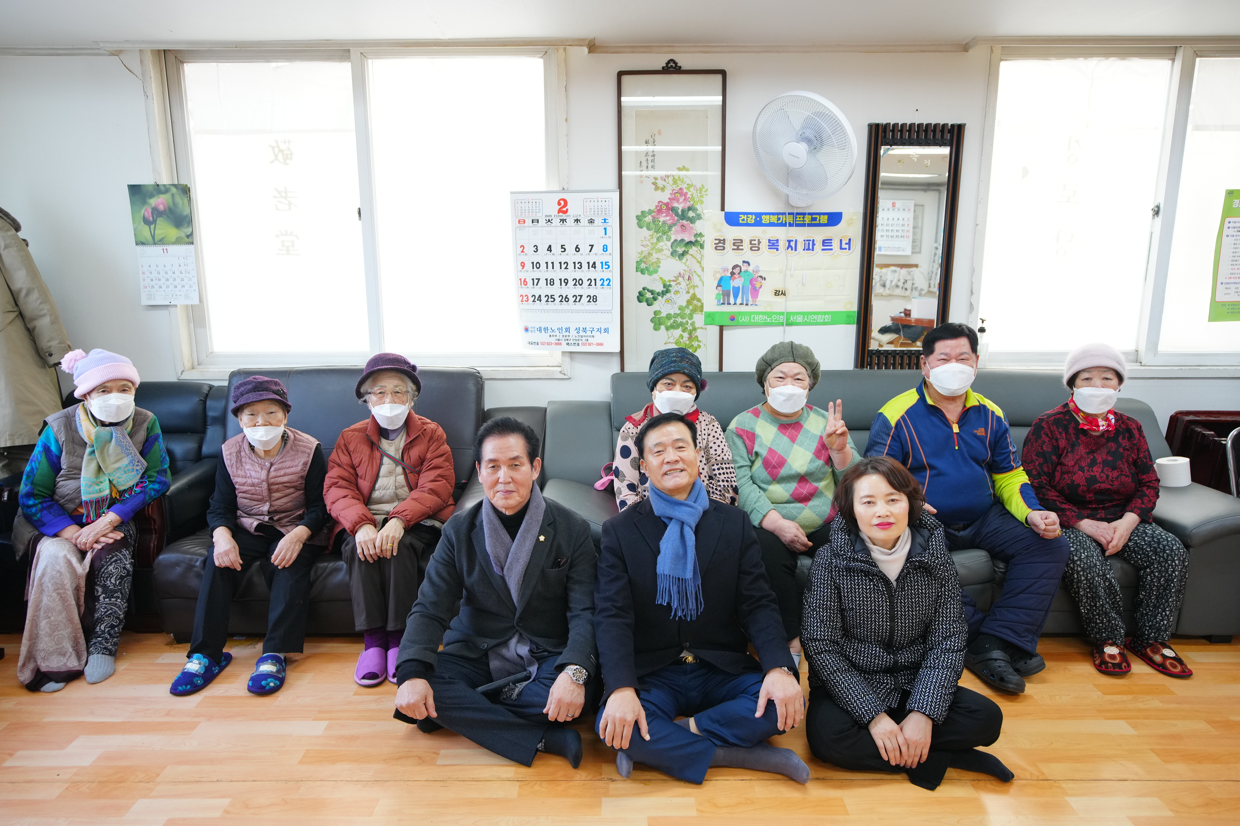 새해맞이 경로당 신년인사 경남경로당 이미지