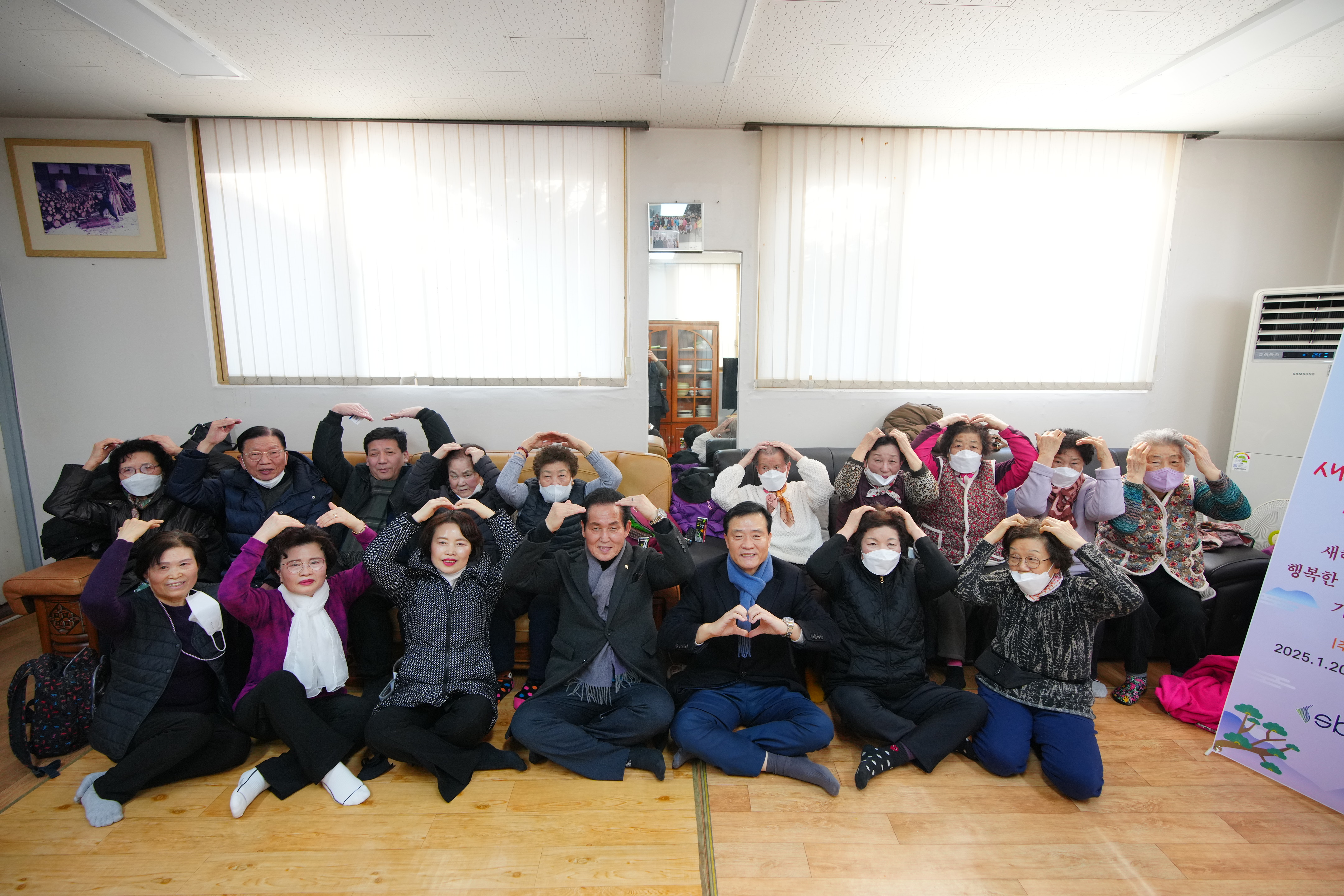 새해맞이 경로당 신년인사 우성경로당 이미지
