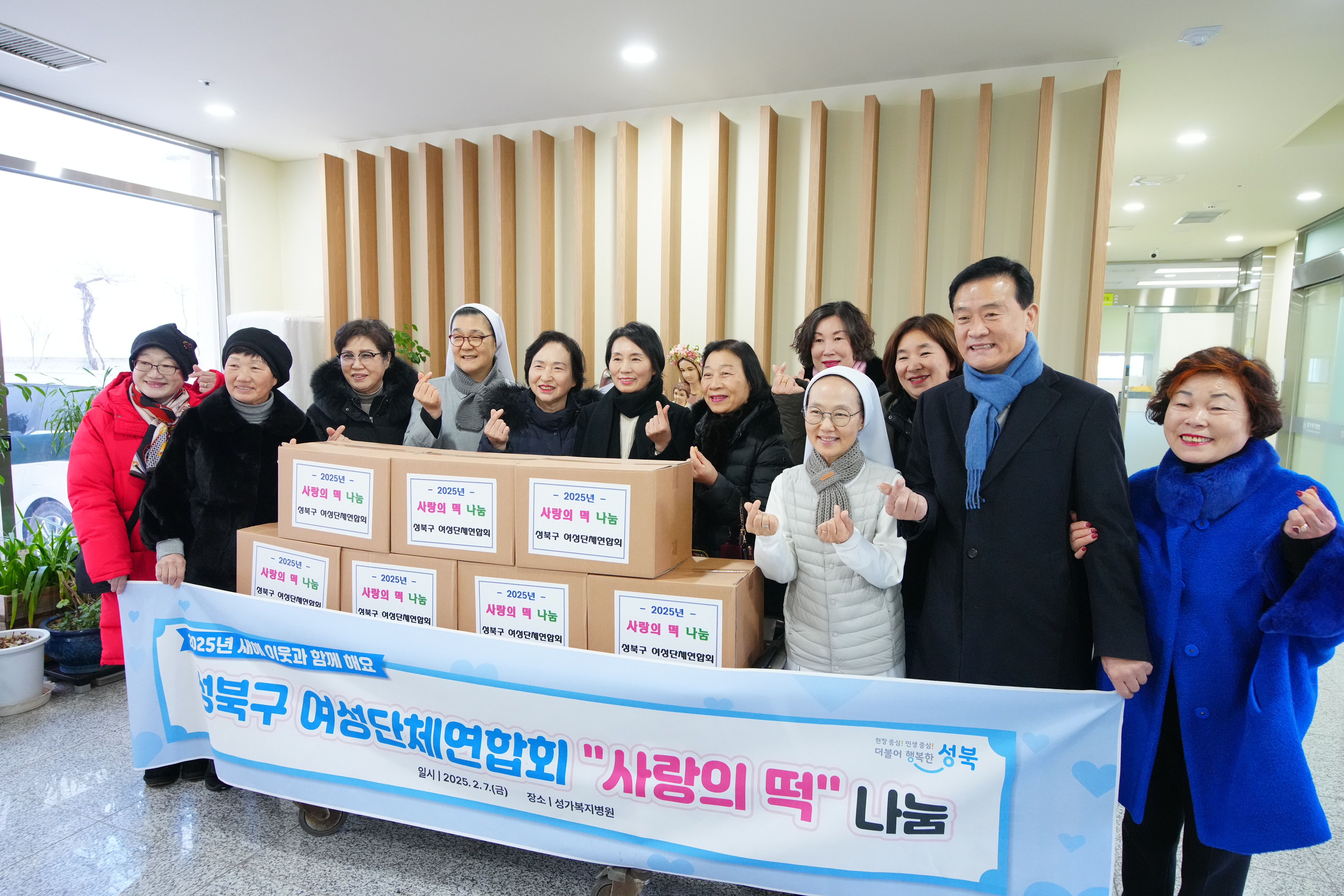 성북구 여성단체연합회 사랑의 떡 나눔 행사 이미지