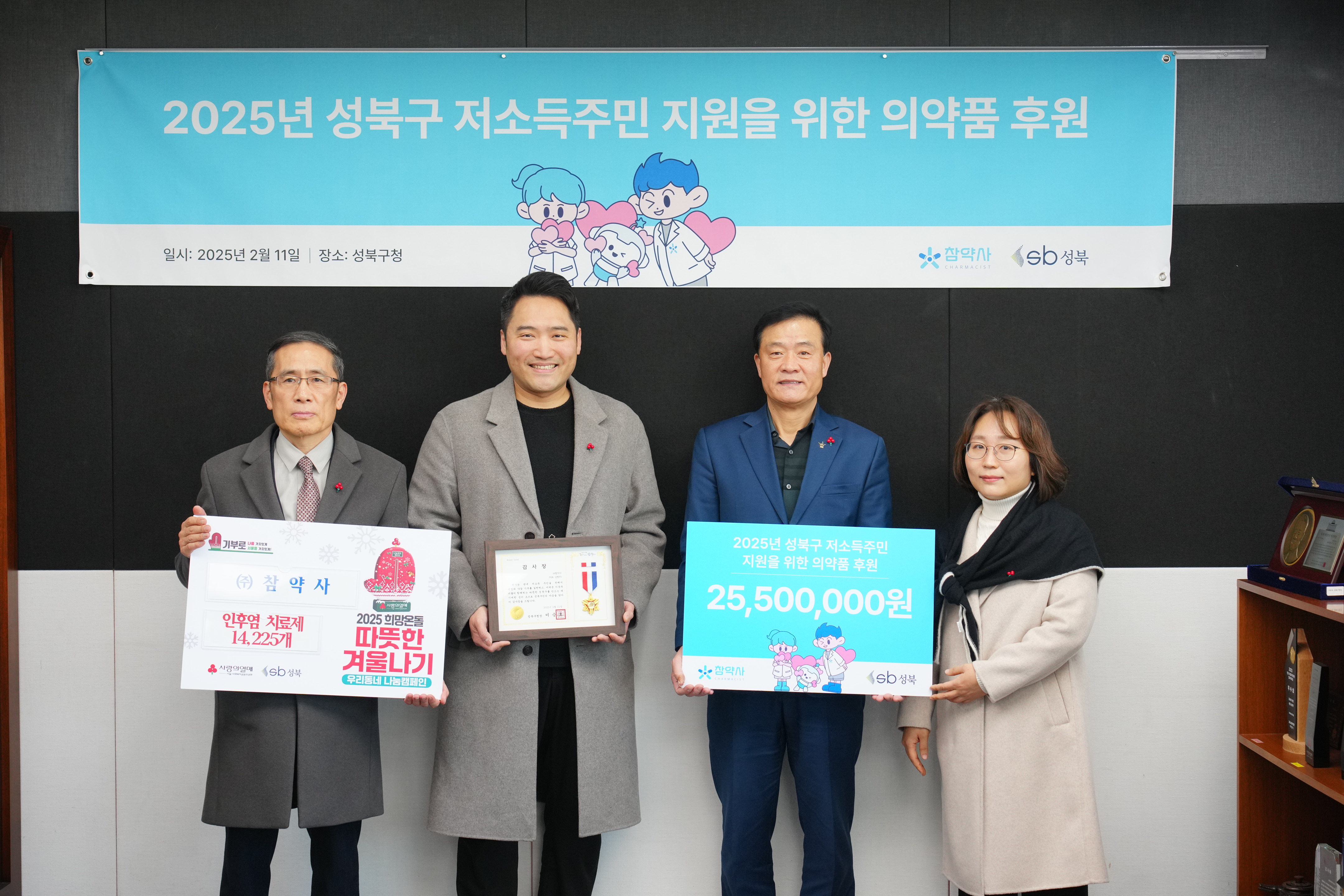 (주)참약사 성품 전달식 이미지