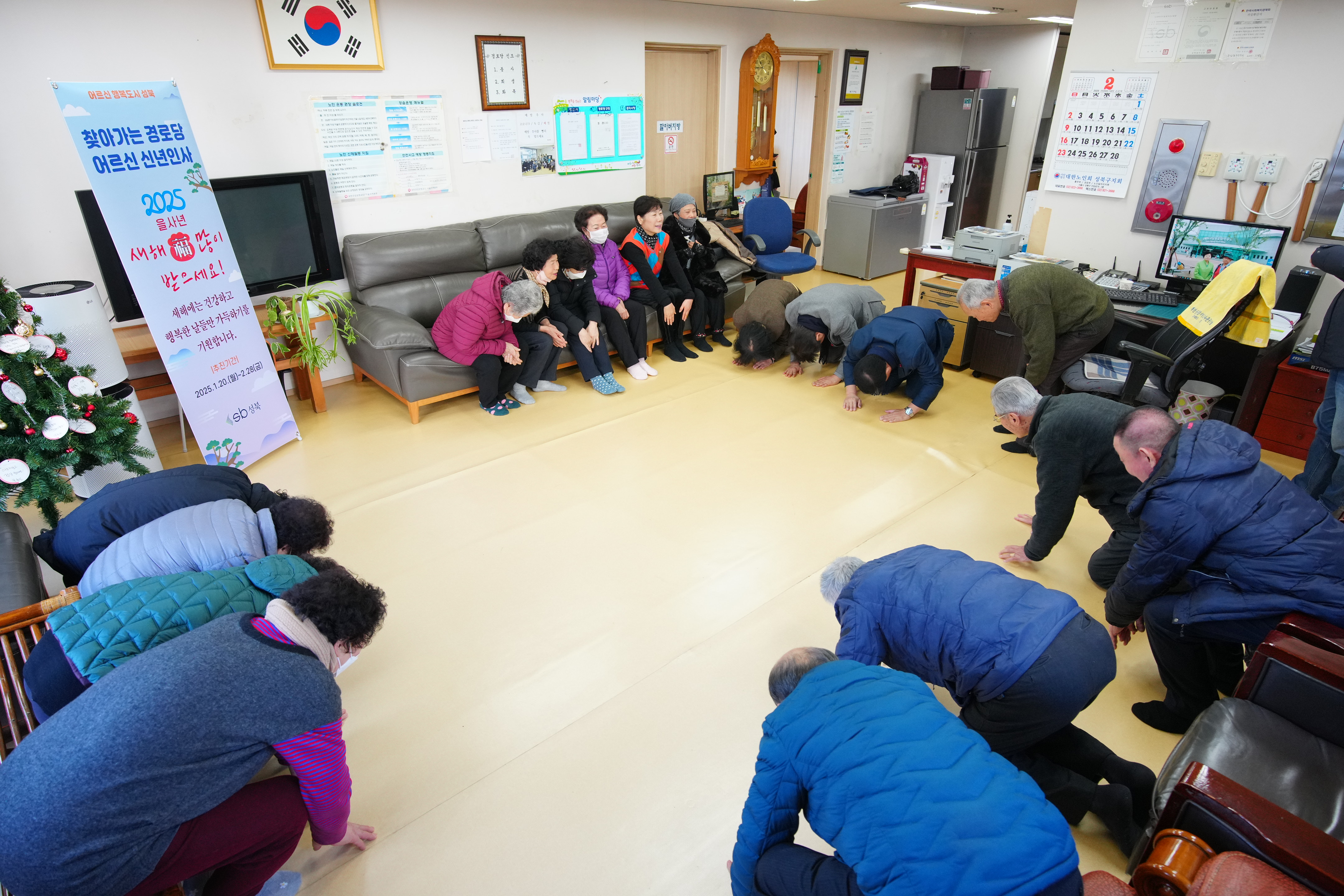 새해맞이 경로당 신년인사 종암2차아이파크 경로당 이미지