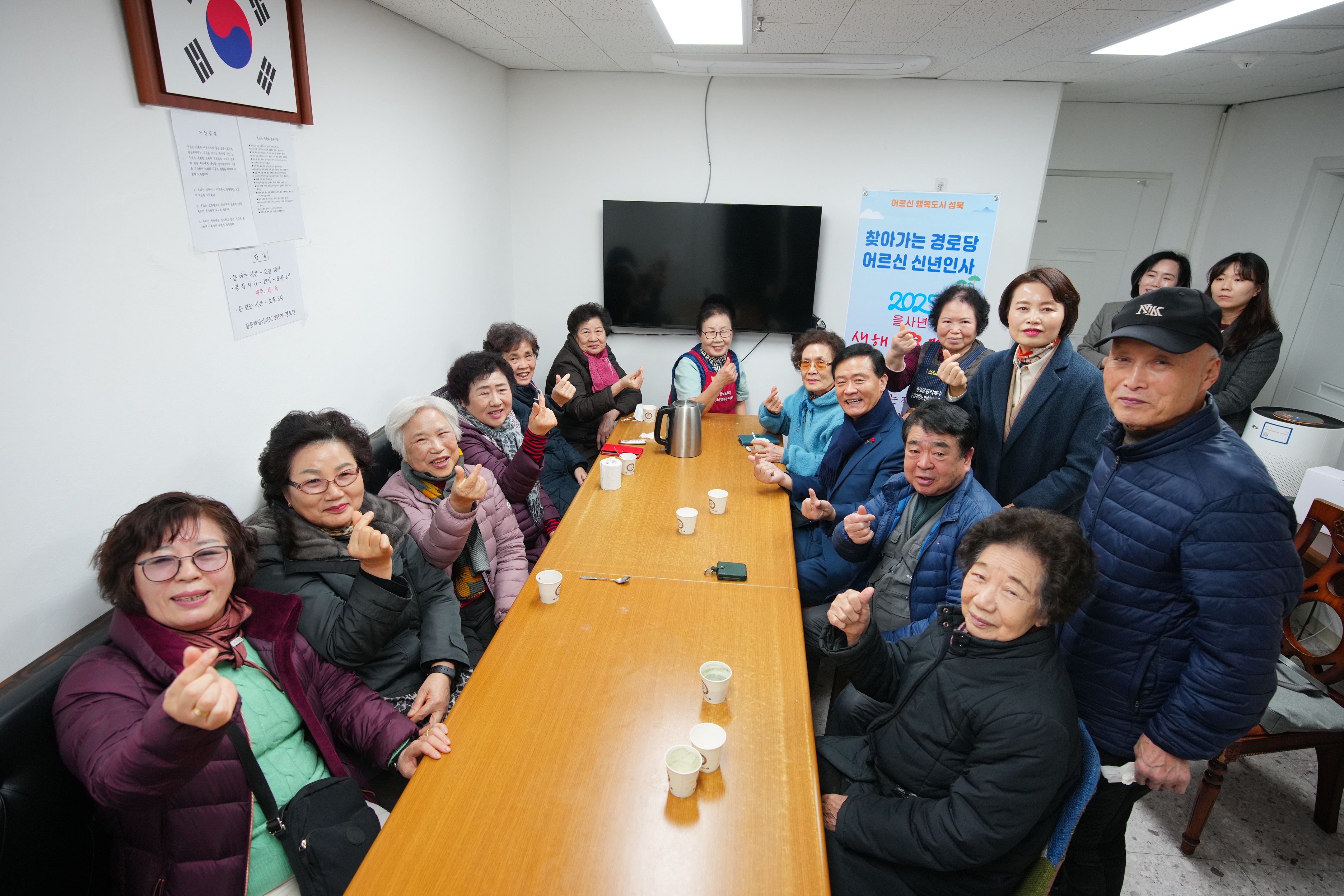 새해맞이 경로당 신년인사 태영2단지 경로당 이미지