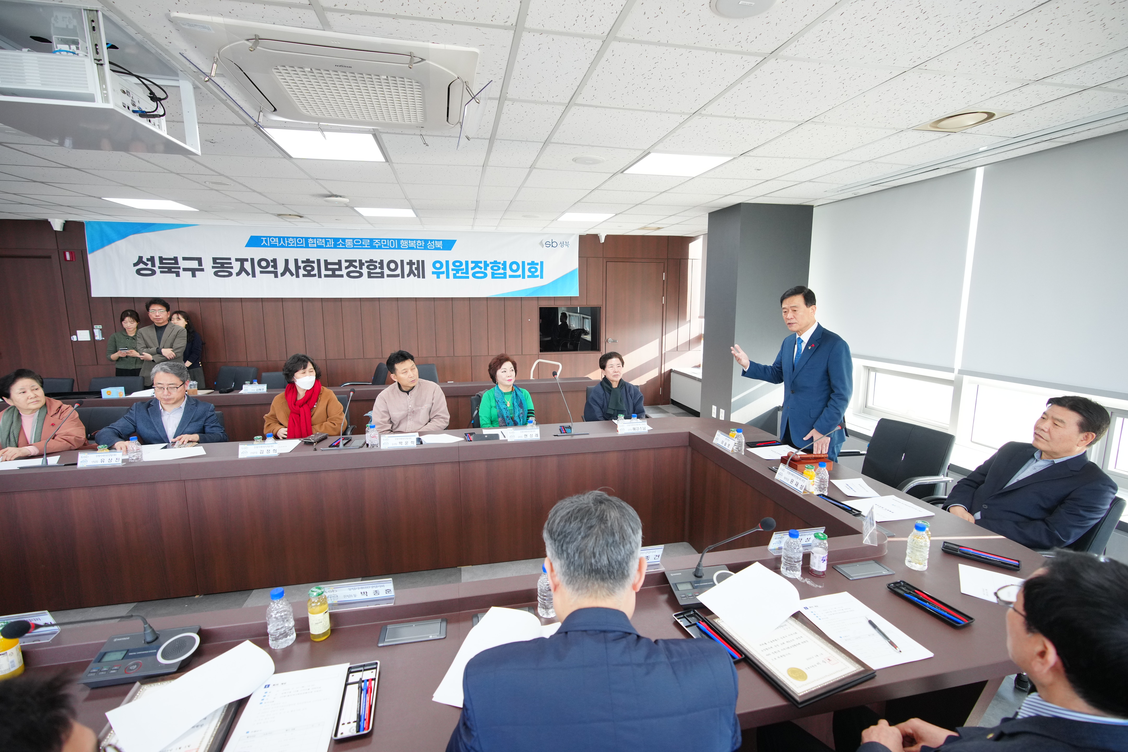 성북구 동지역사회보장협의체 위원장 협의회 이미지