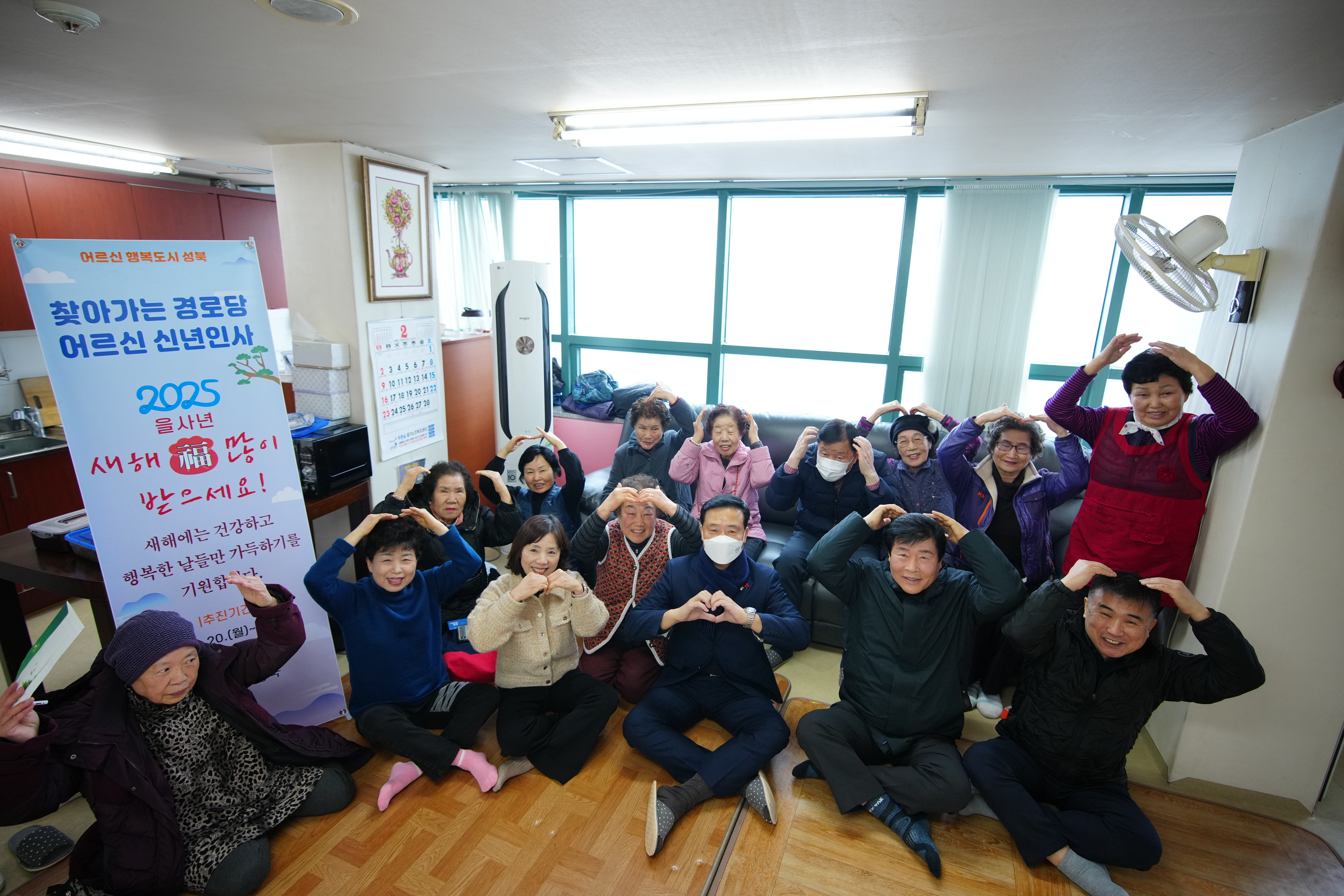 새해맞이 경로당 신년인사 정릉중앙하이츠빌2단지 경로당 이미지