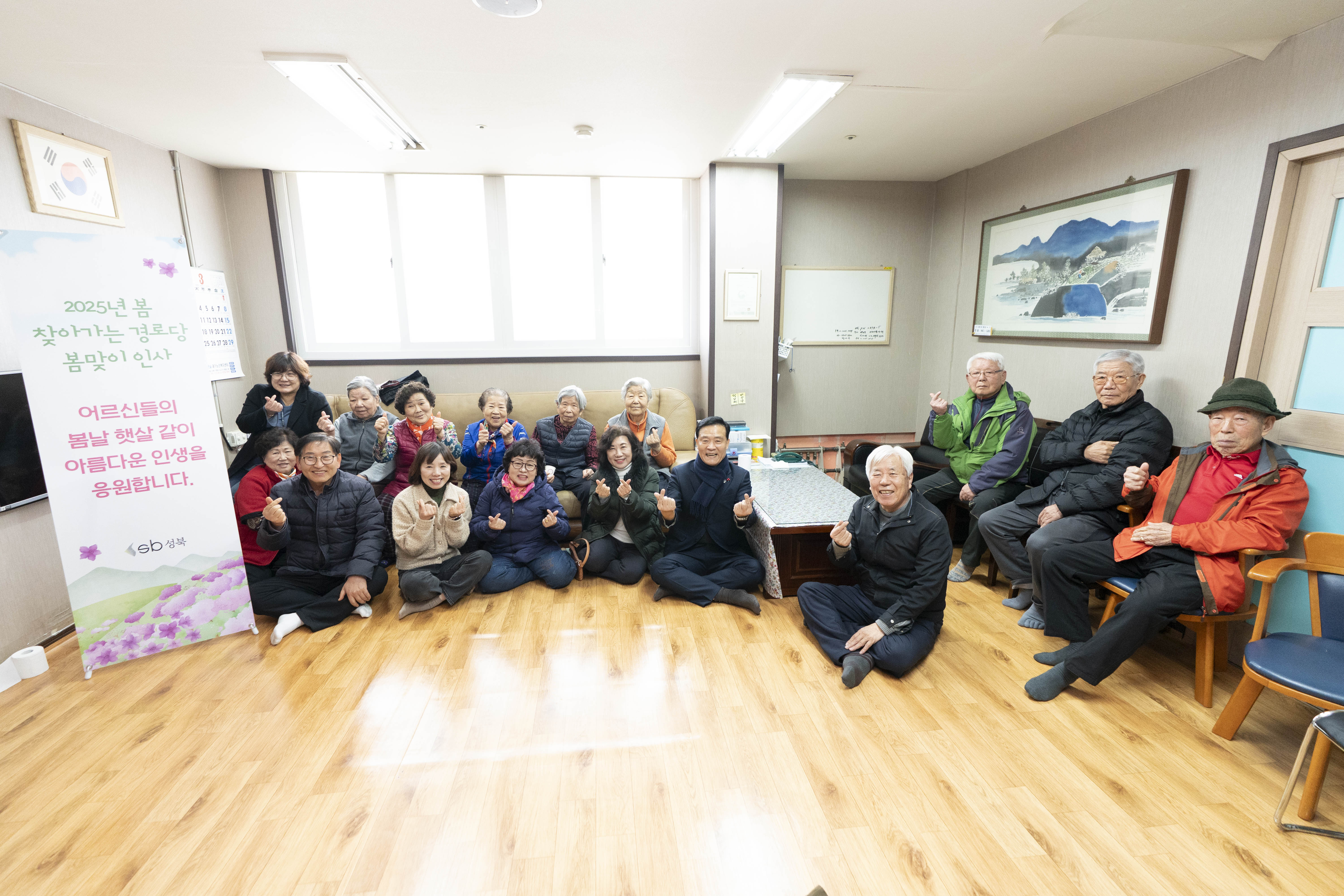 새해맞이 경로당 방문 정릉우정에쉐르 이미지