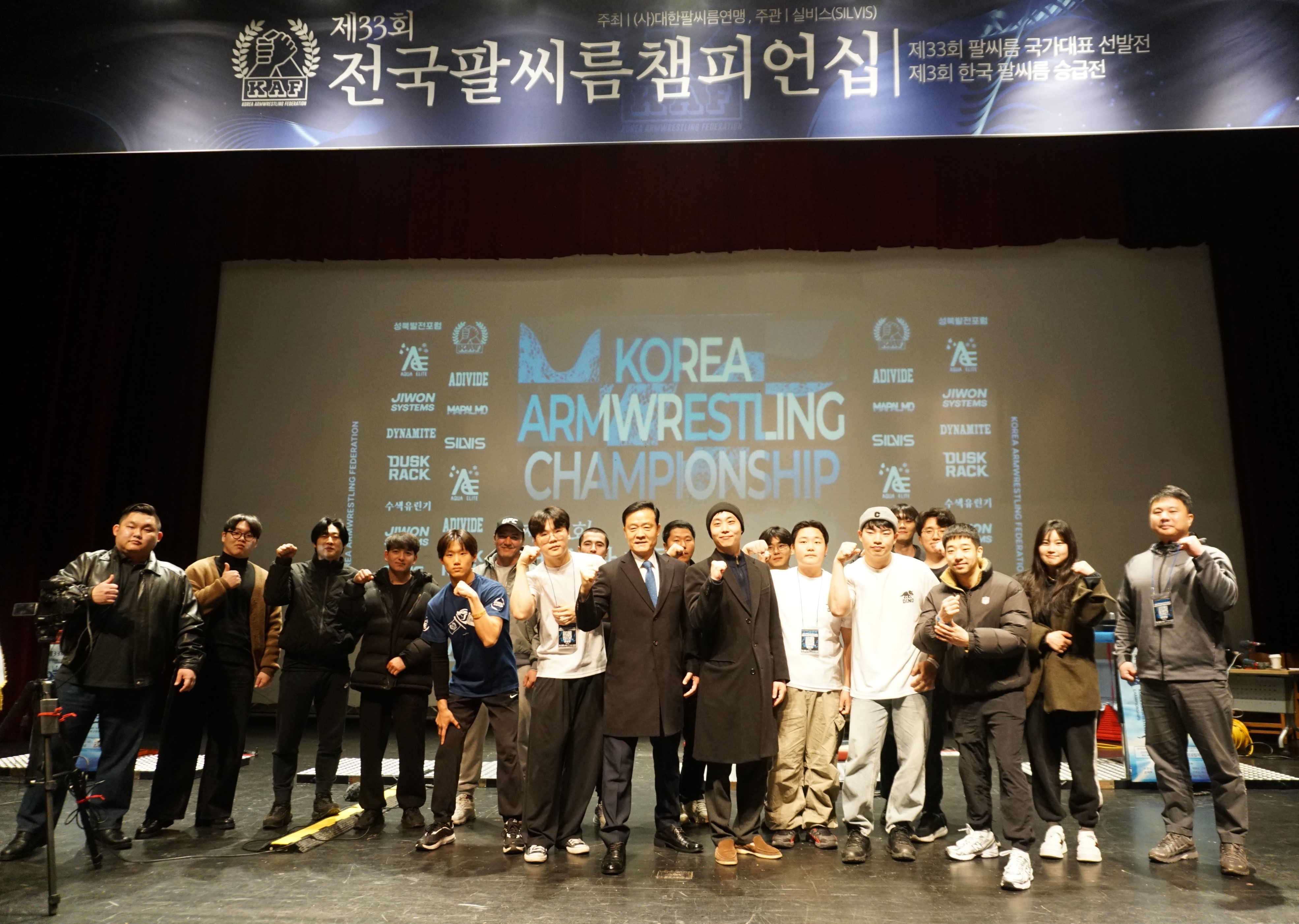 제33회 전국 팔씨름 챔피언십 이미지