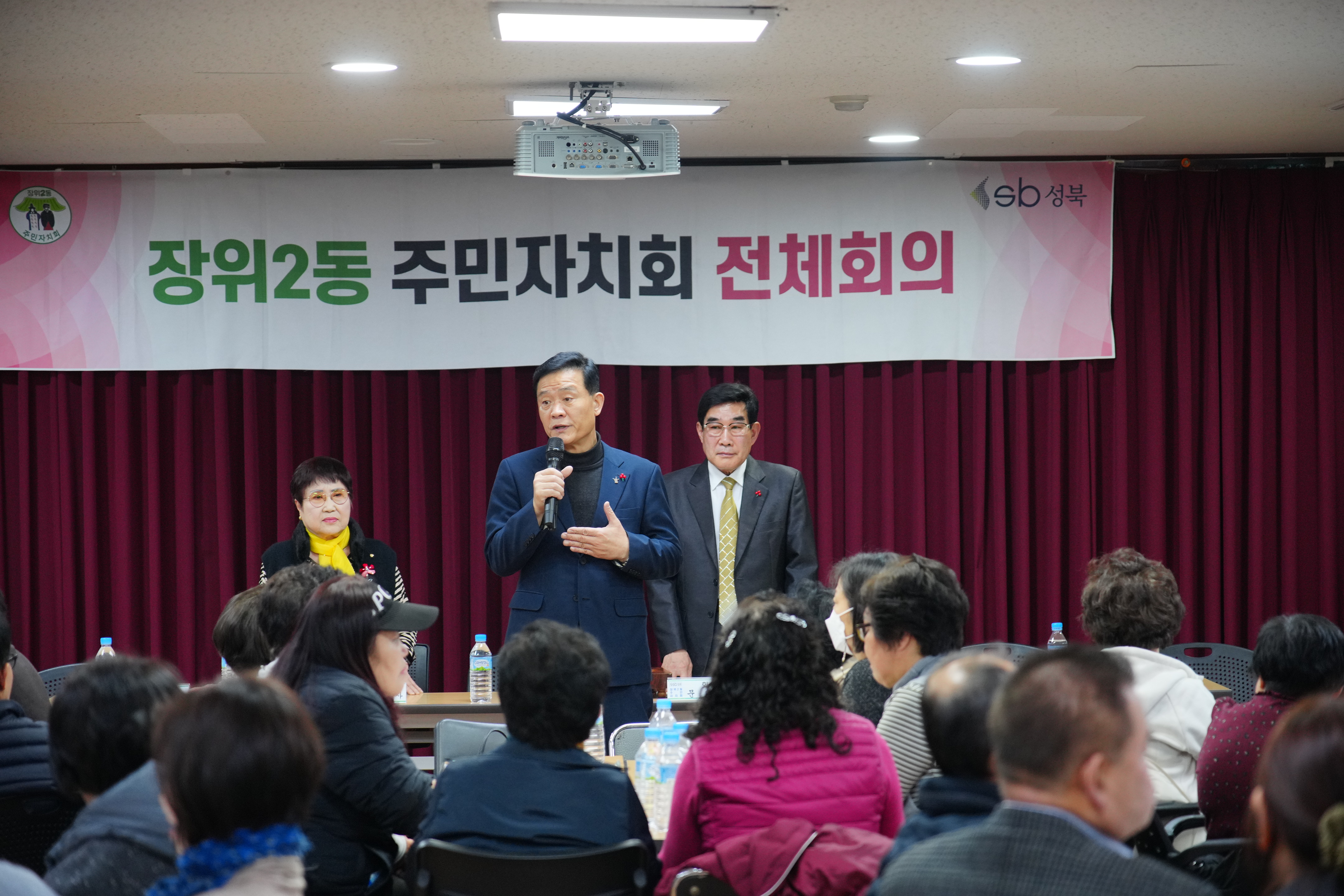 장위2동 주민자치회 전체회의 이미지