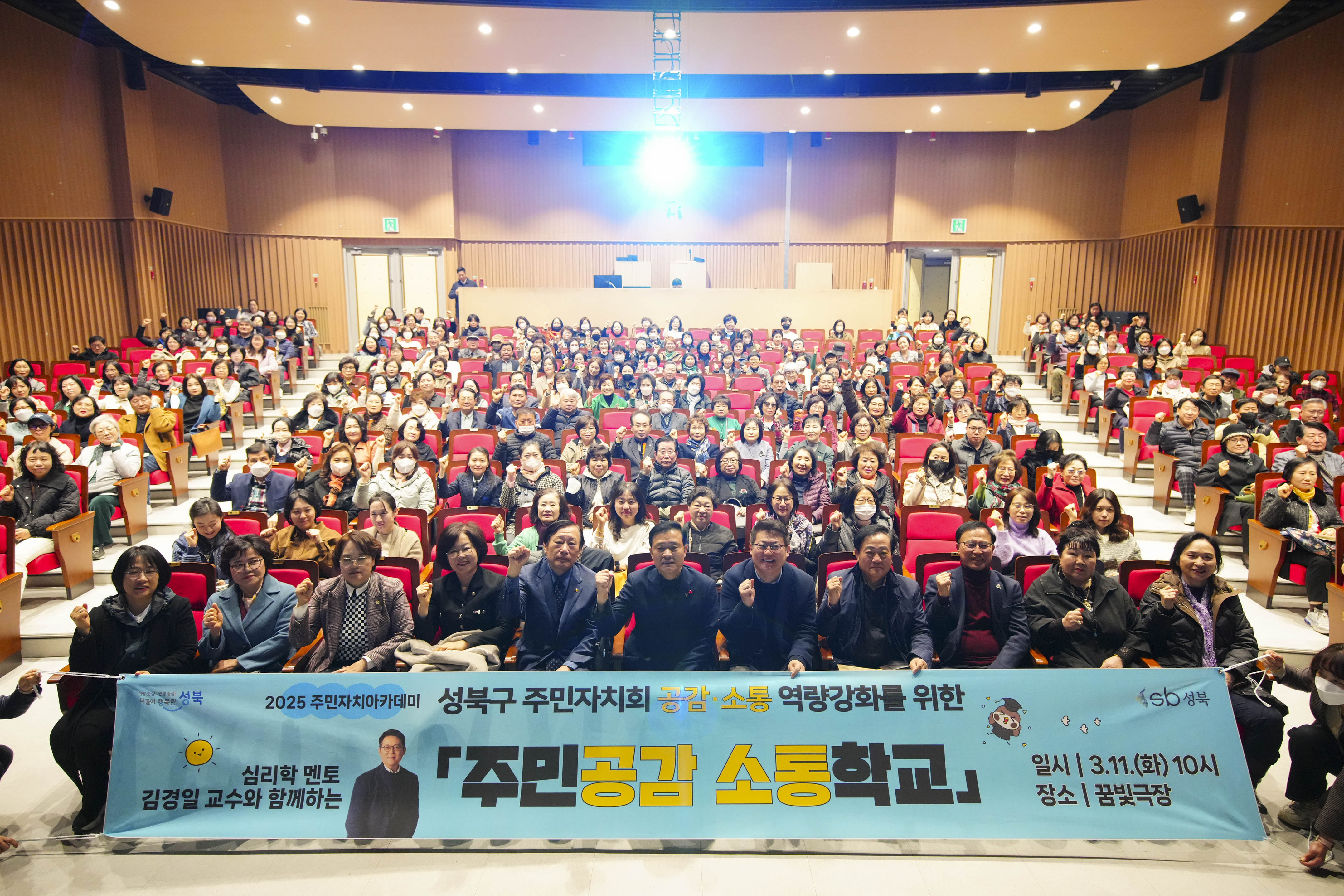 주민자치회 역량강화 명사초청 강연 이미지
