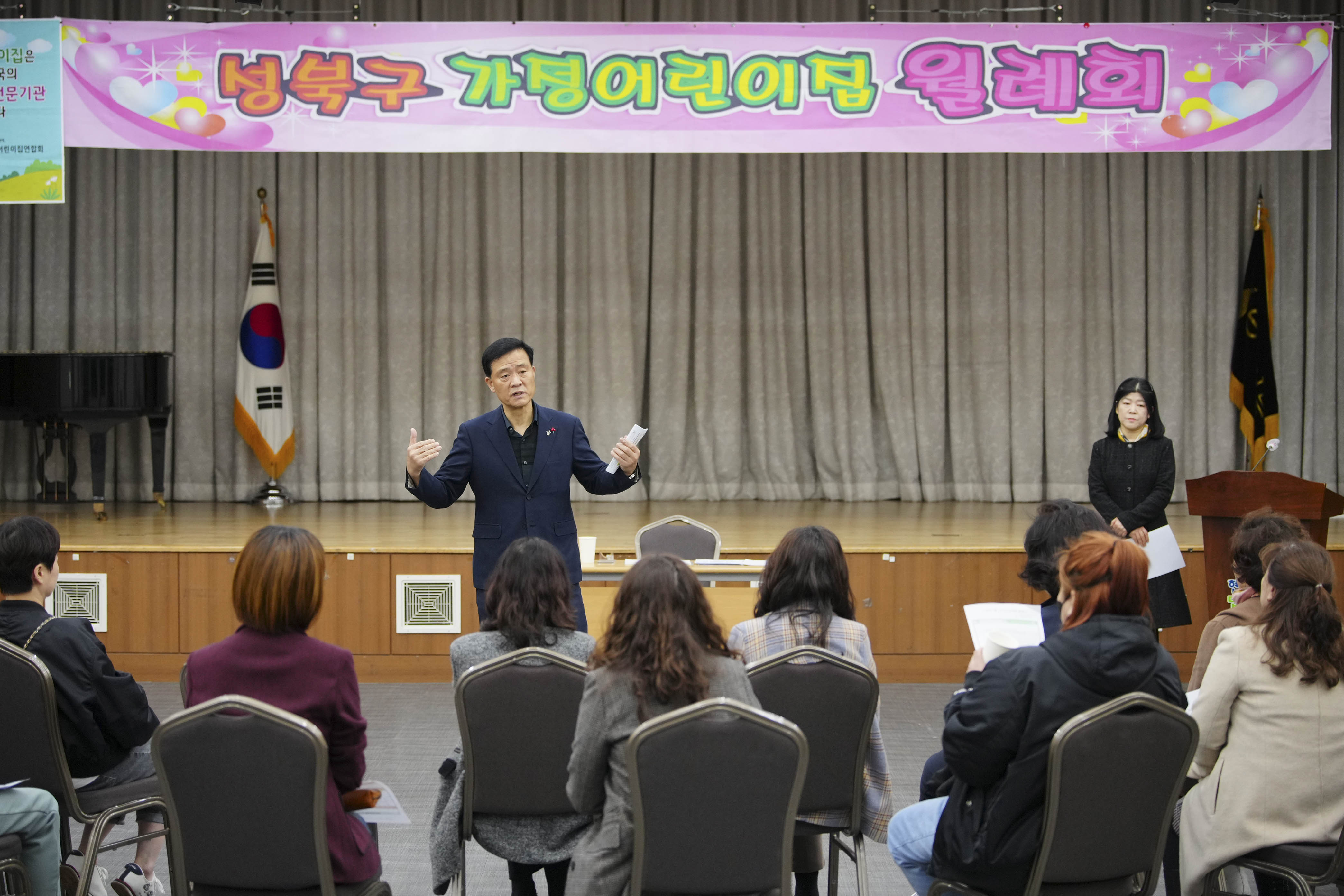 가정어린이집 연합회 월례회의 이미지