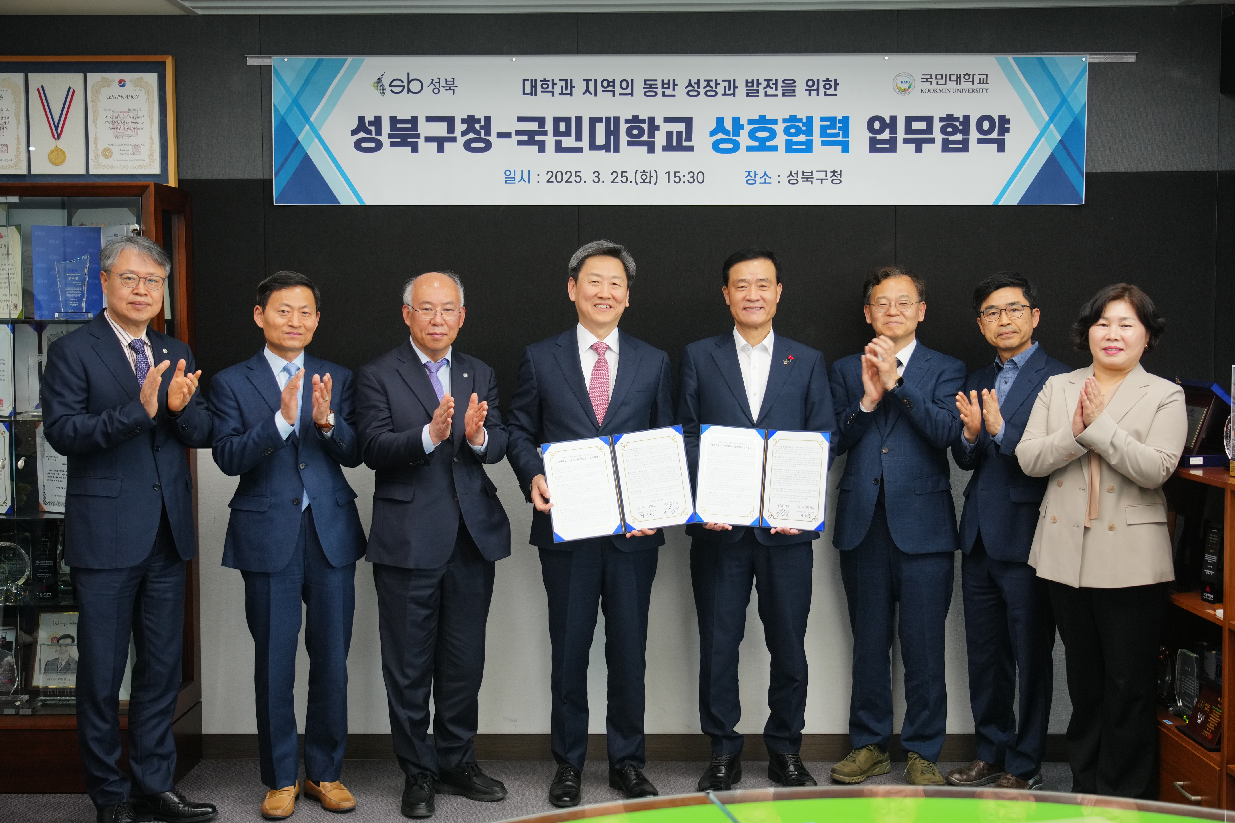 성북구 국민대 상호협력 업무협약식 이미지