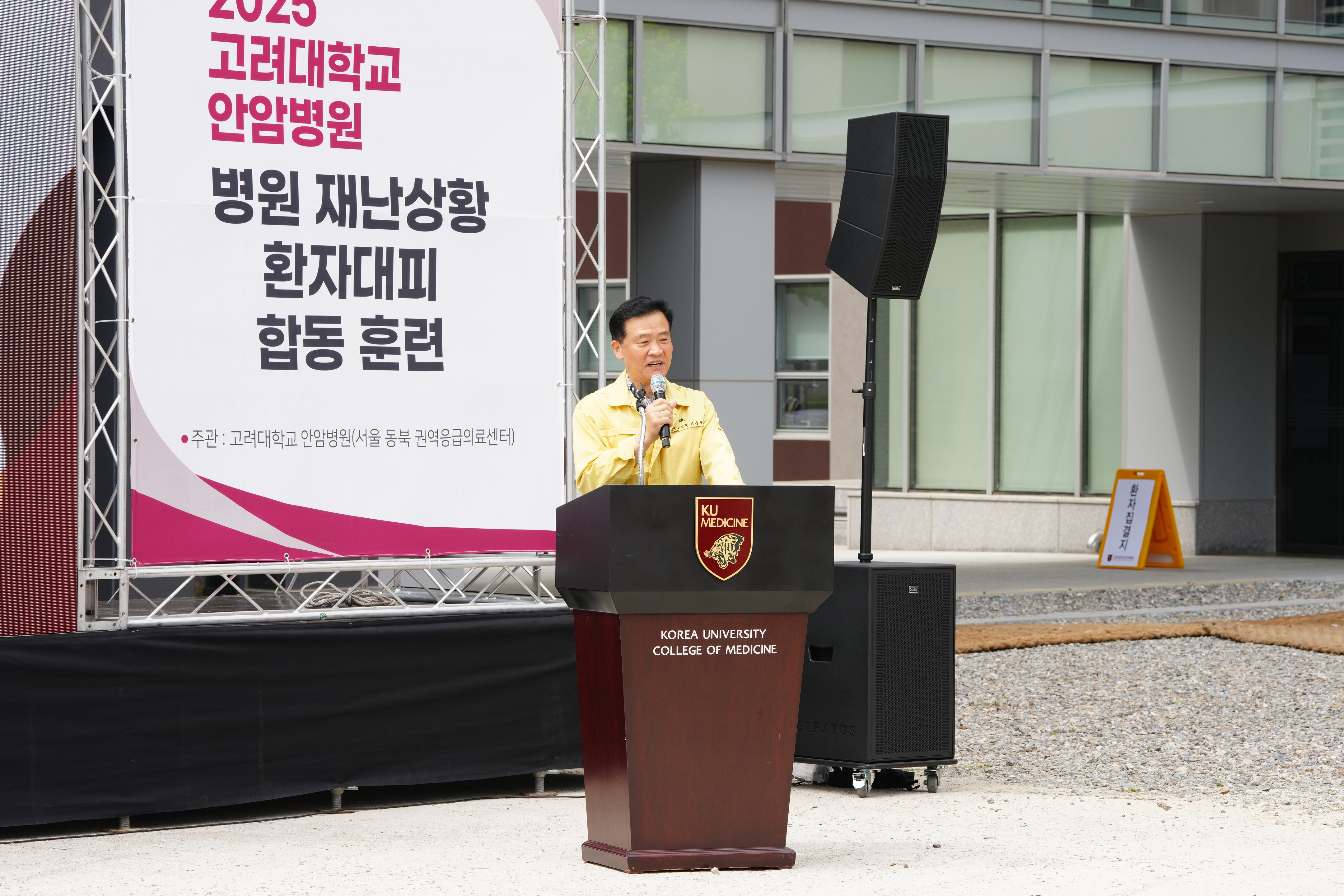 고대 암암병원 폭발물 테러 대비 재난상황 환자대피 합동 훈련 이미지