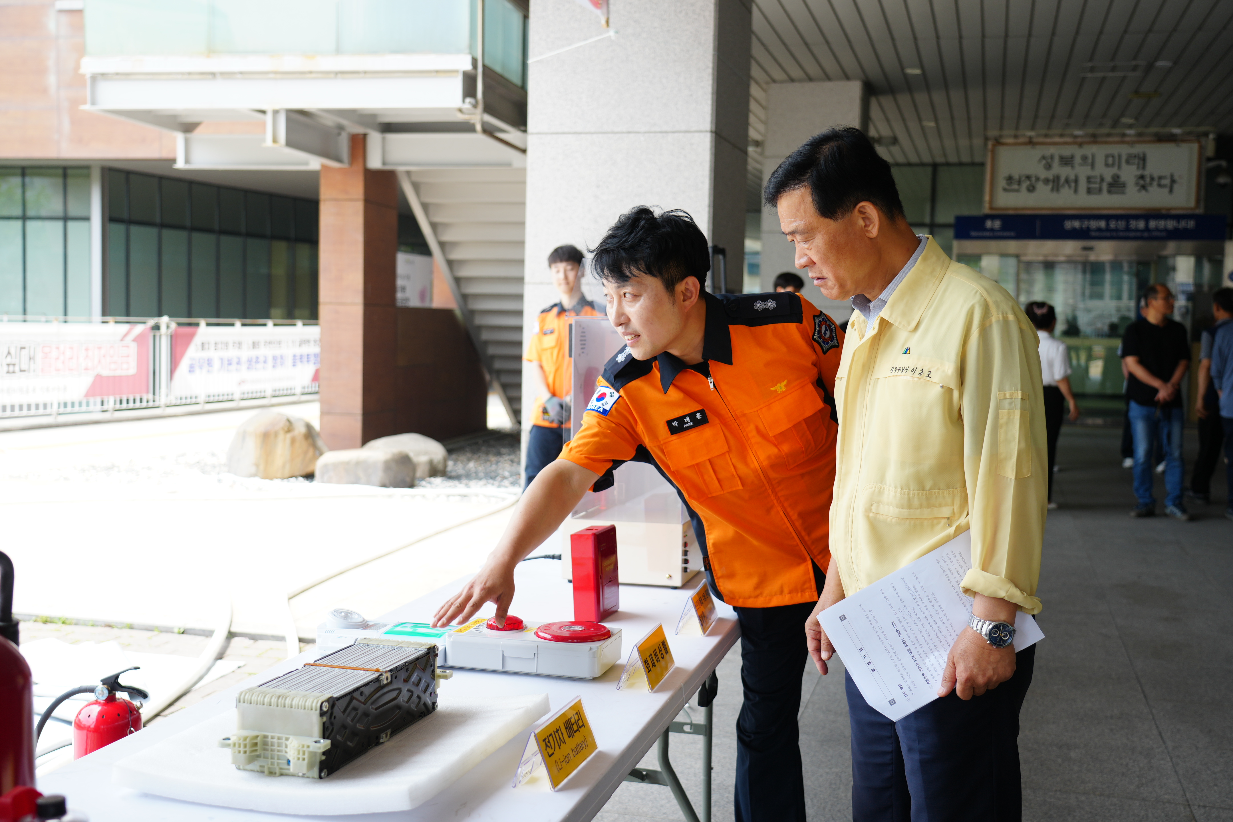 공동주택 전기차 화재 대응 교육 이미지