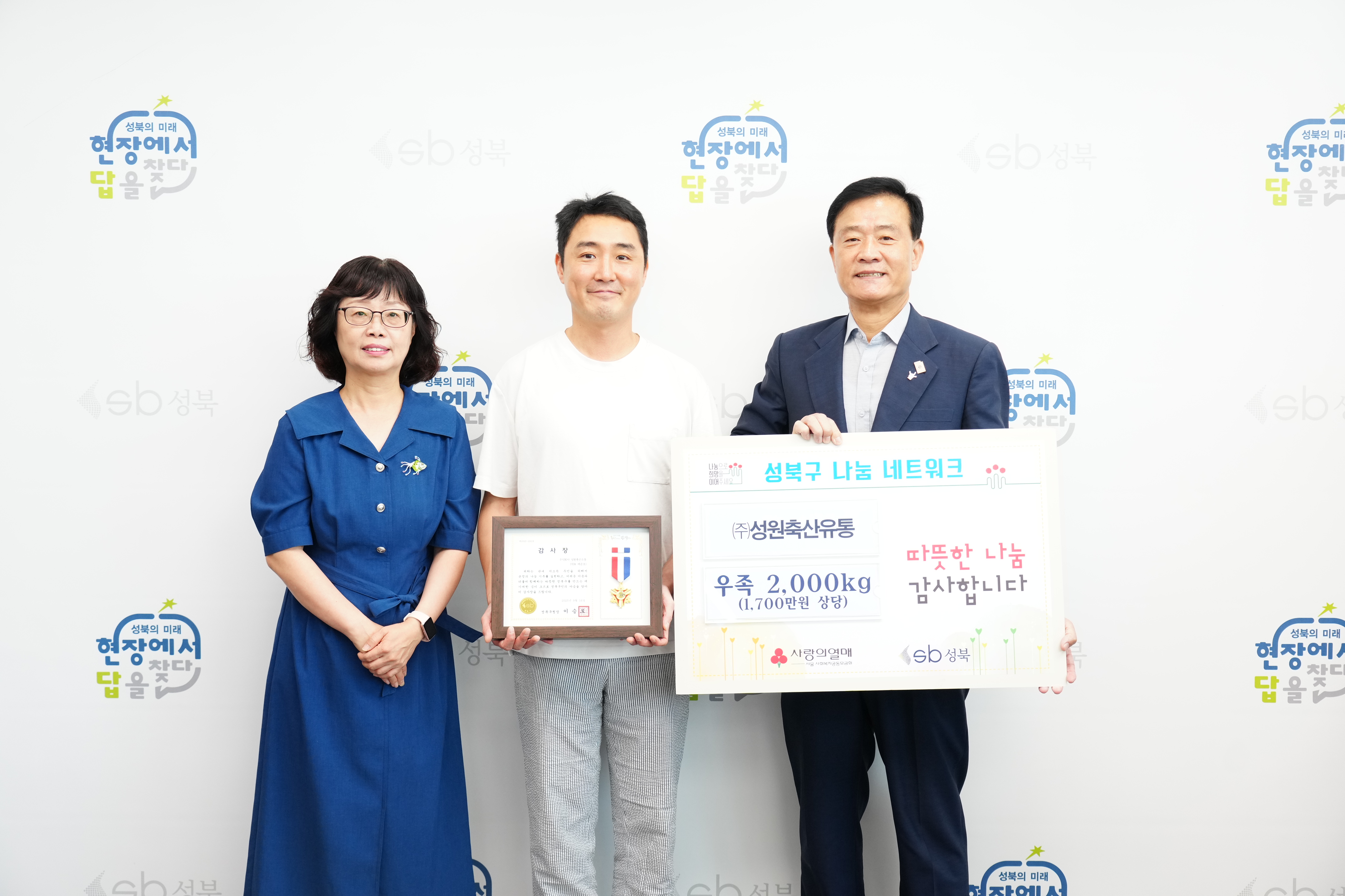 (주)성원축산유통 성품전달식 이미지