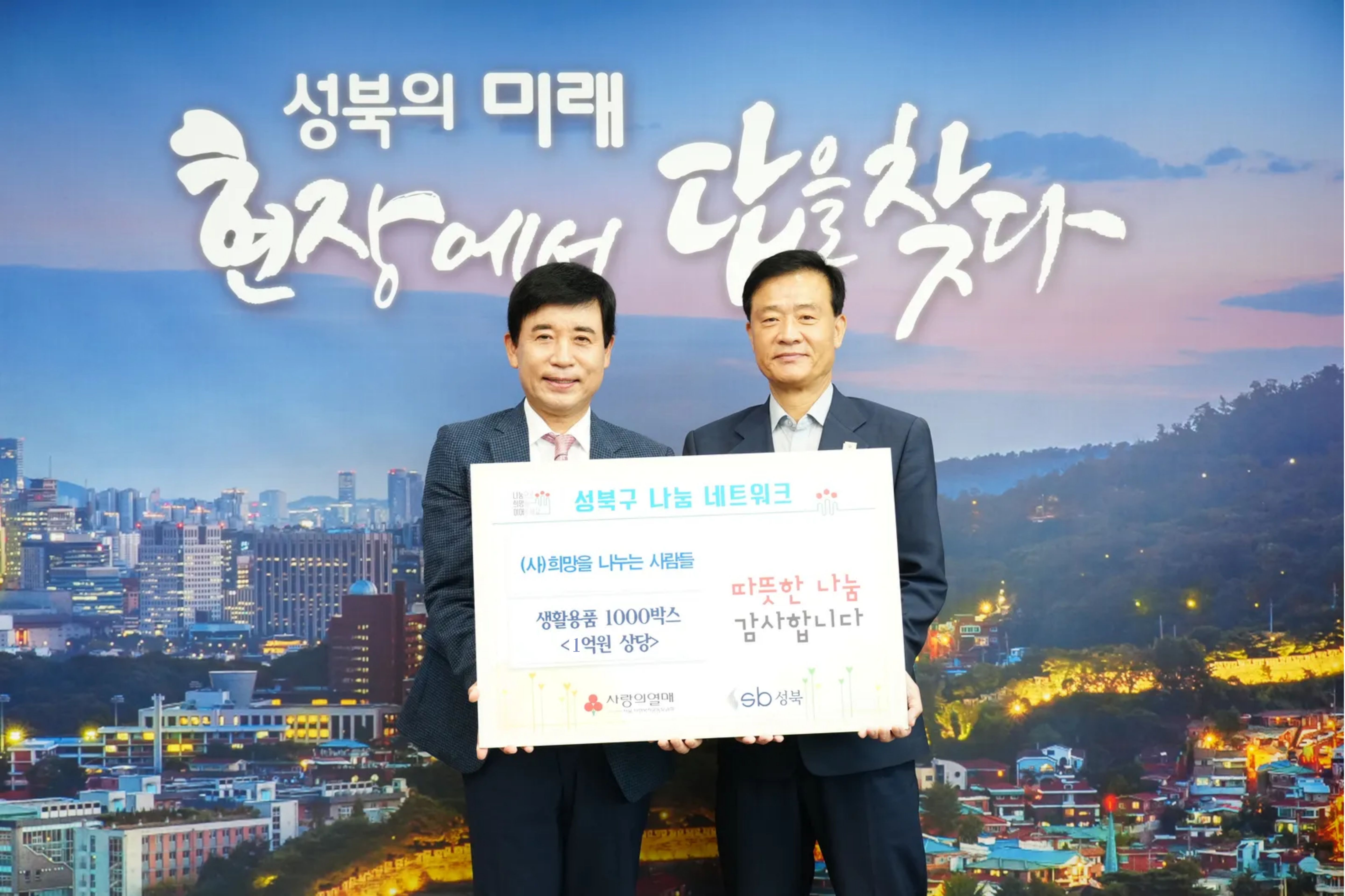 (사)희망을 나누는 사람들 성품전달식 이미지