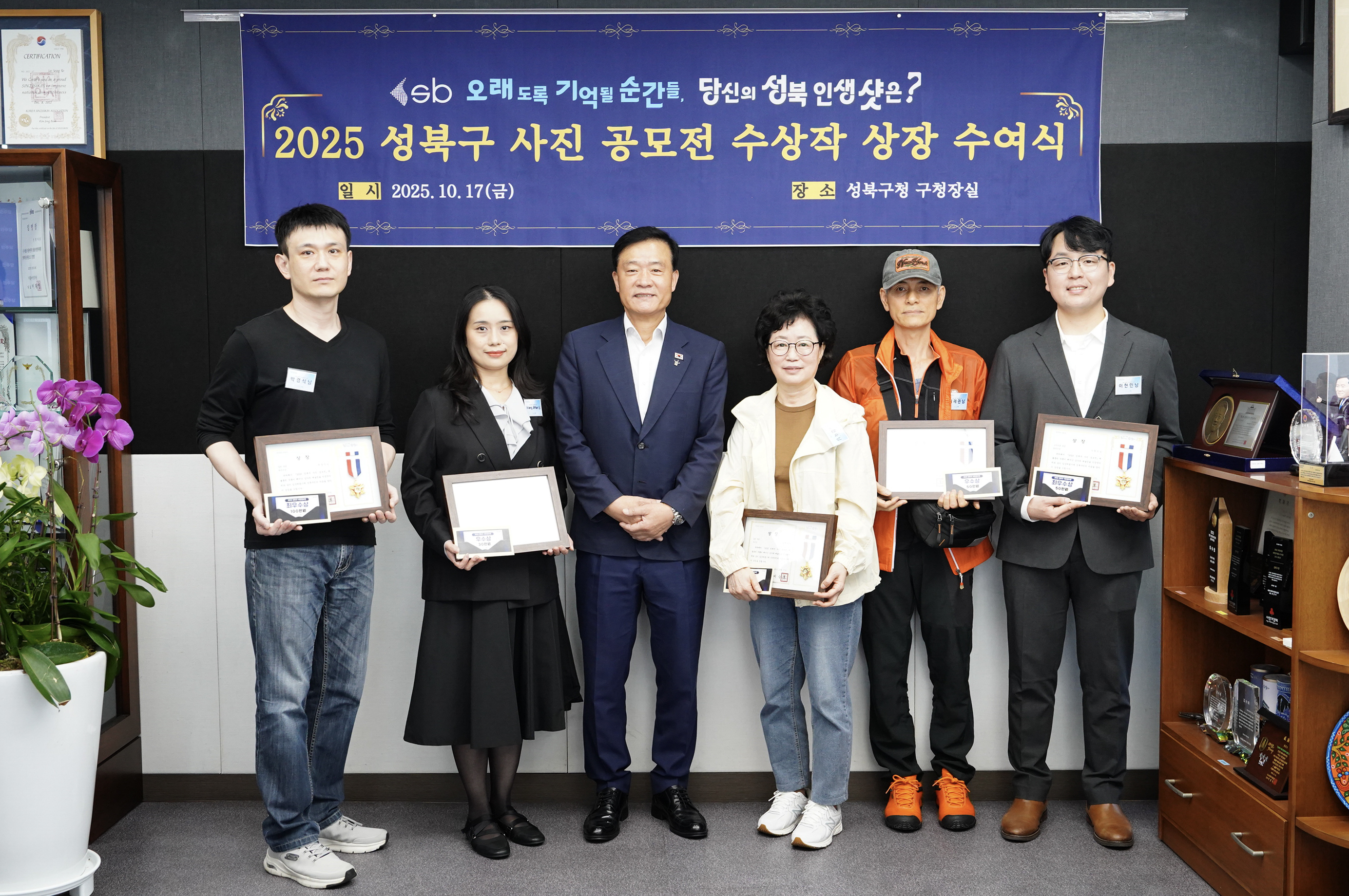 성북구 사진 공모전 수상자 수여식 이미지