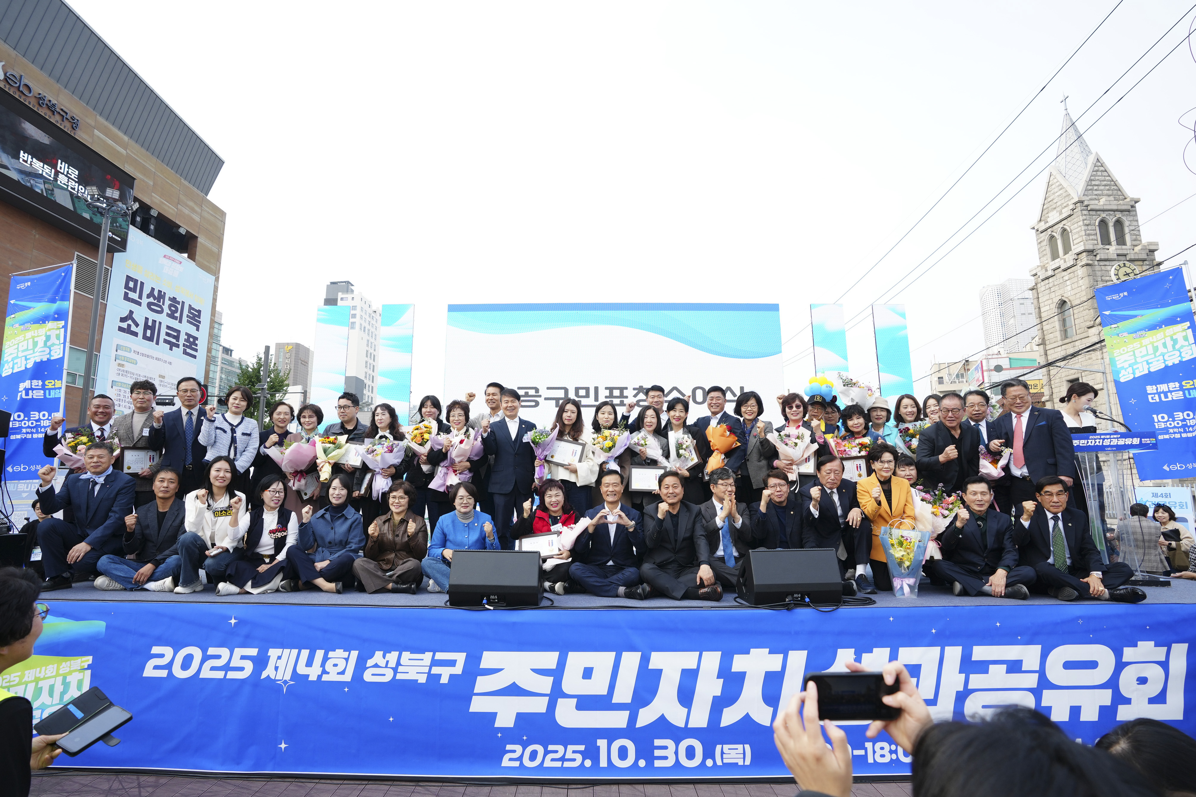 제4회 성북구 주민자치 성과공유회 이미지