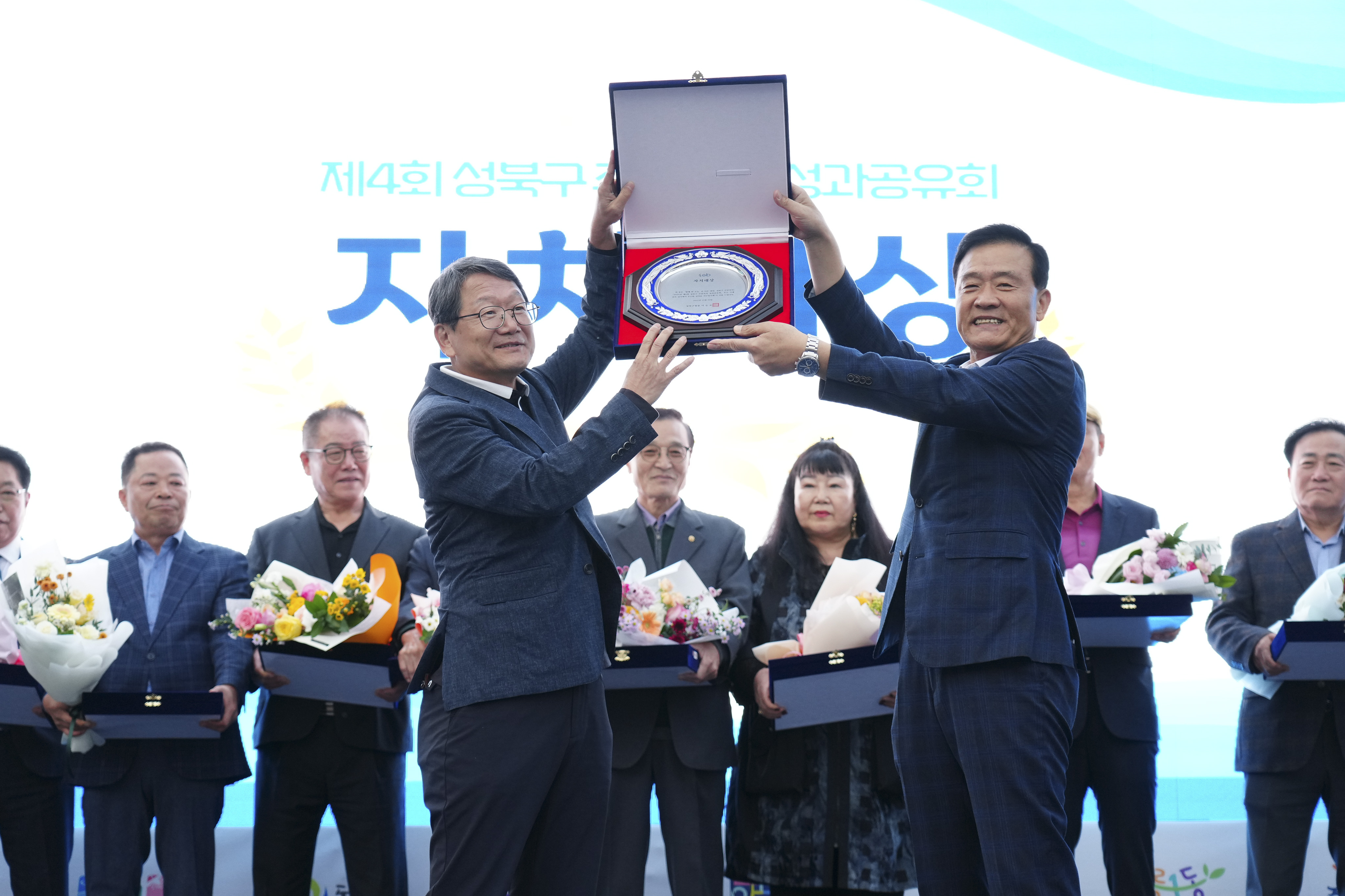 제4회 성북구 주민자치 성과공유회 시상식 이미지