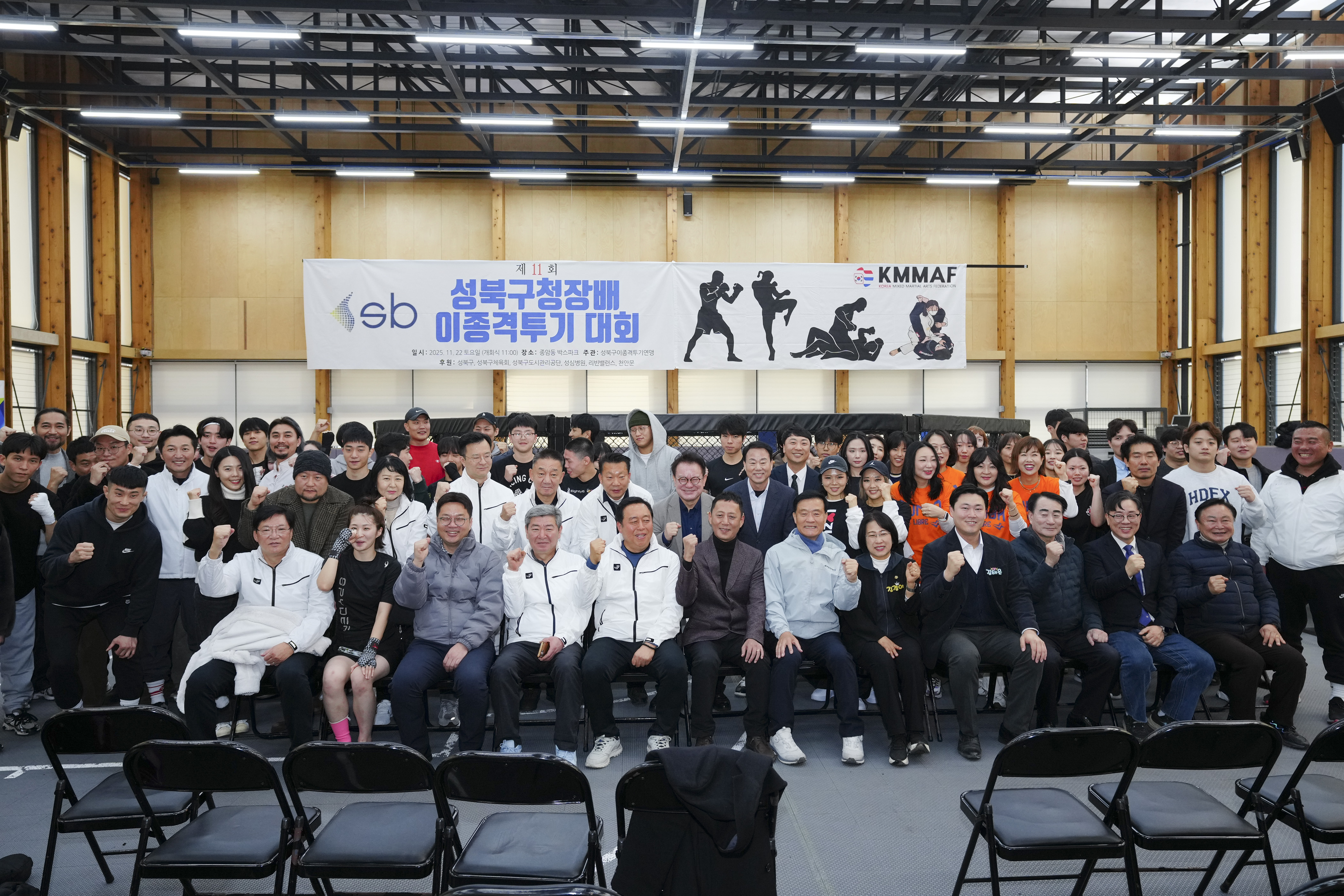 제11회 성북구청장배 이종격투기 대회 이미지