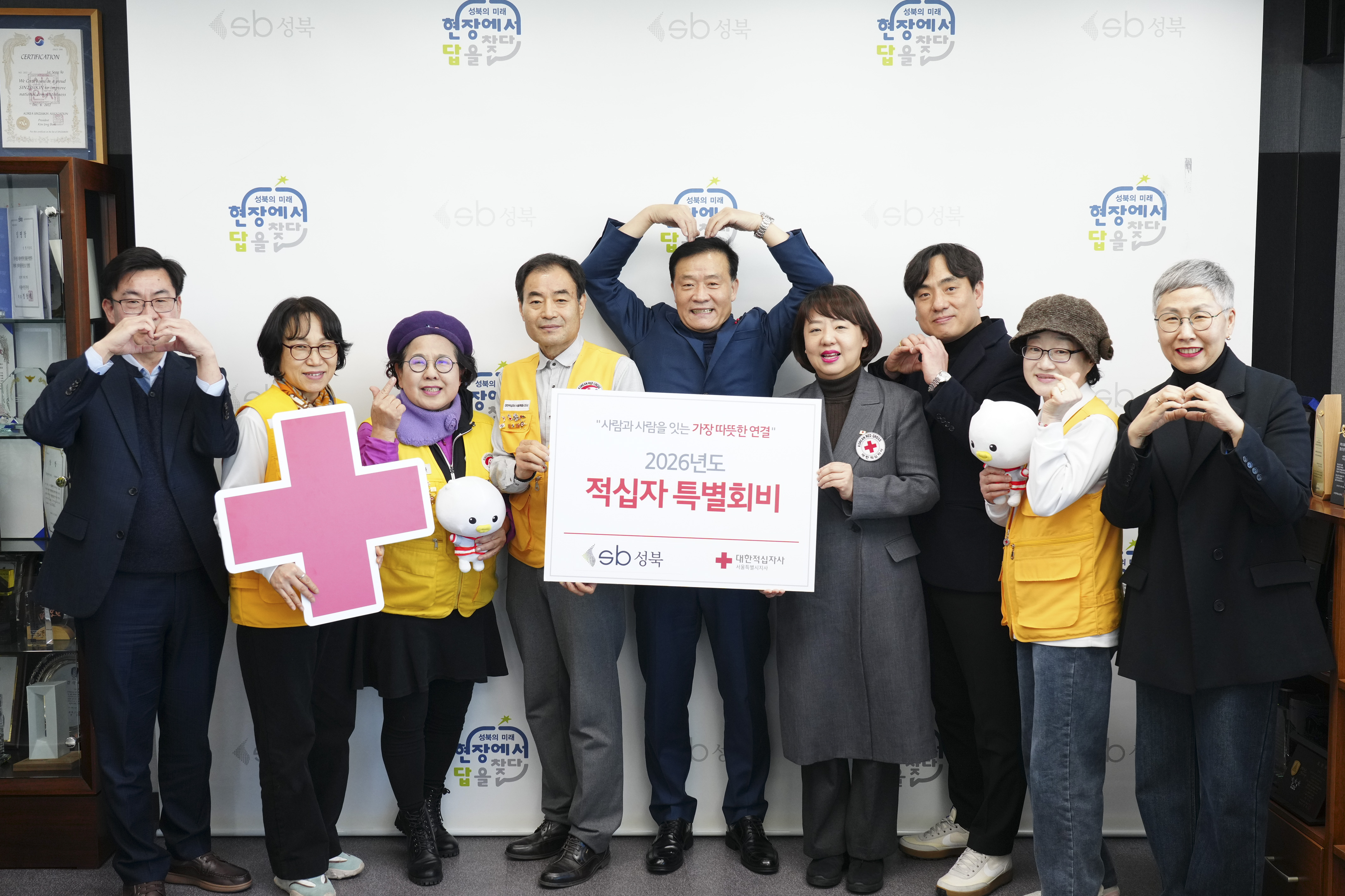 2026년 적십자 특별회비 전달식 이미지